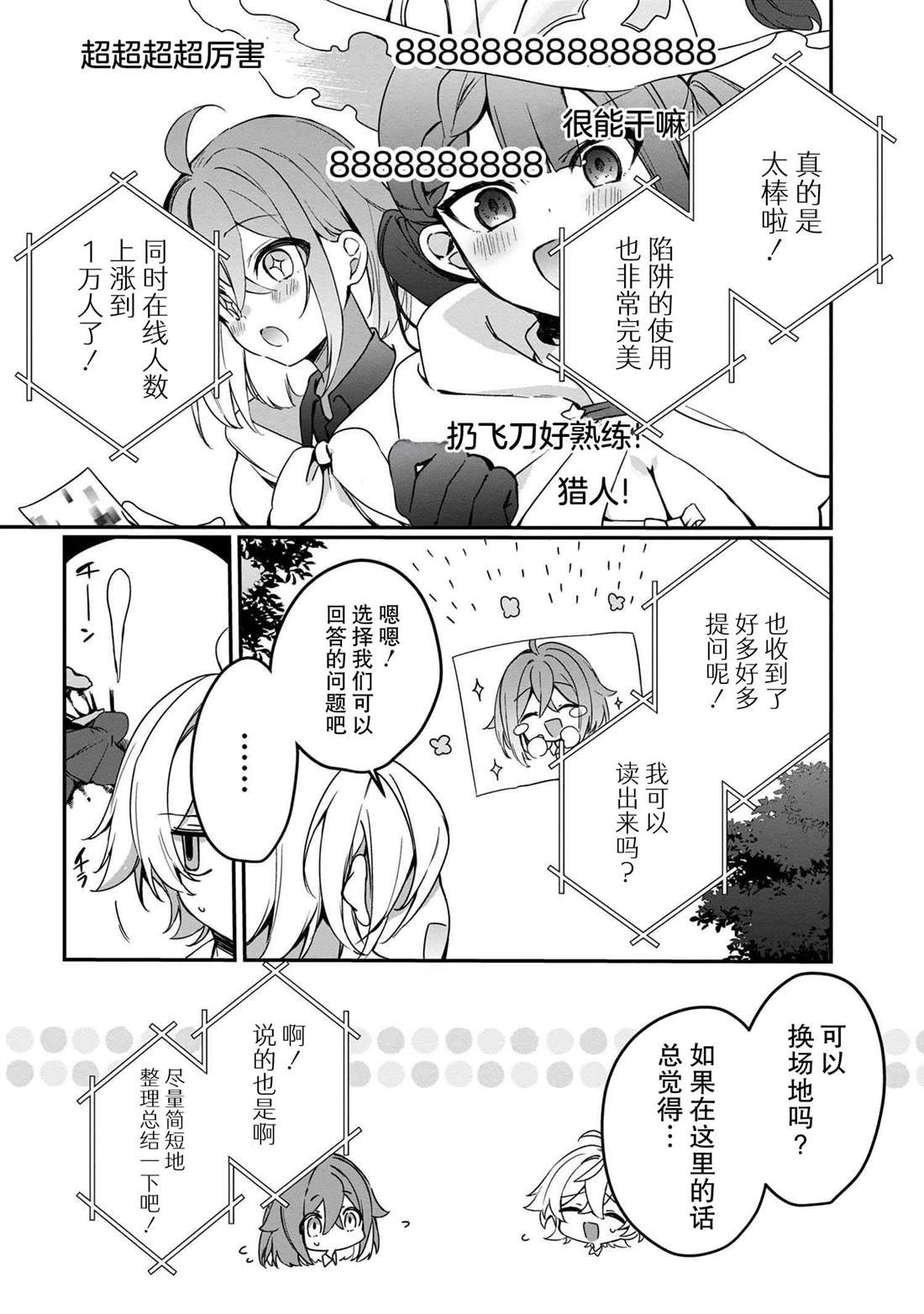 第5.2话