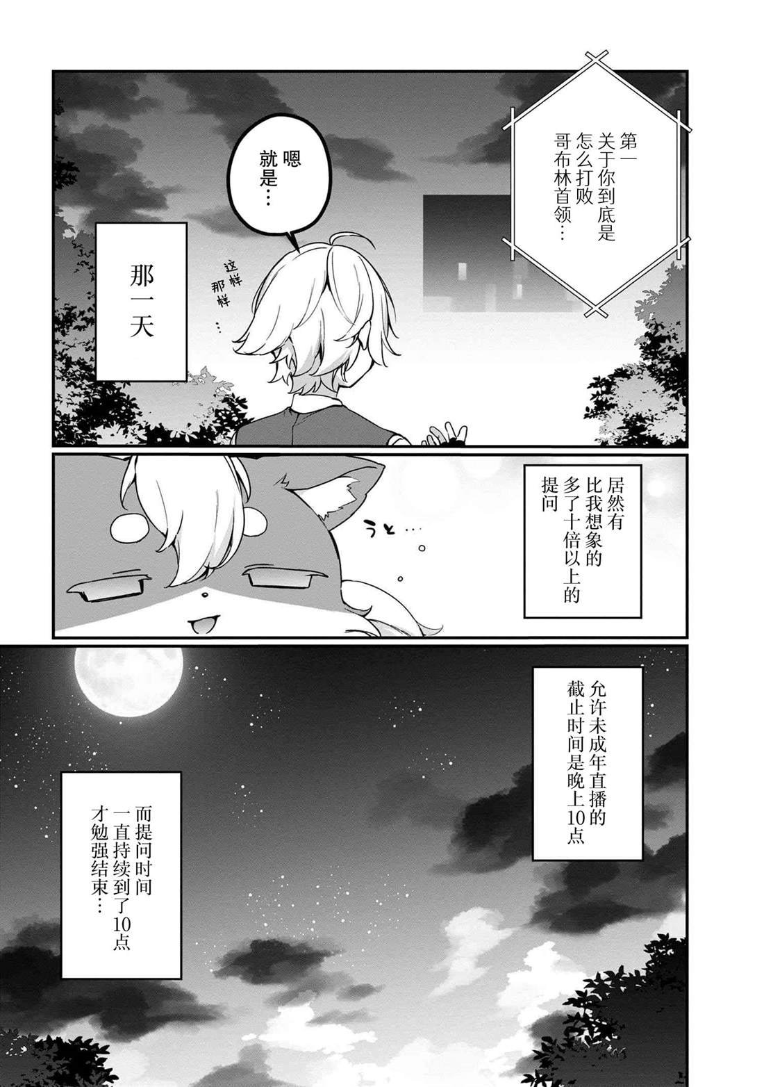 第5.2话