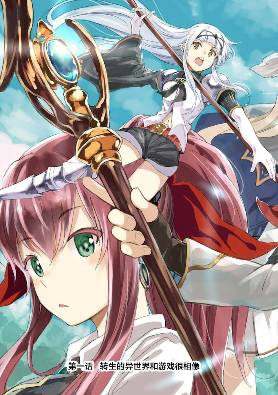 第1话