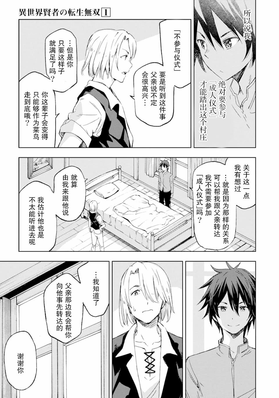 第1话