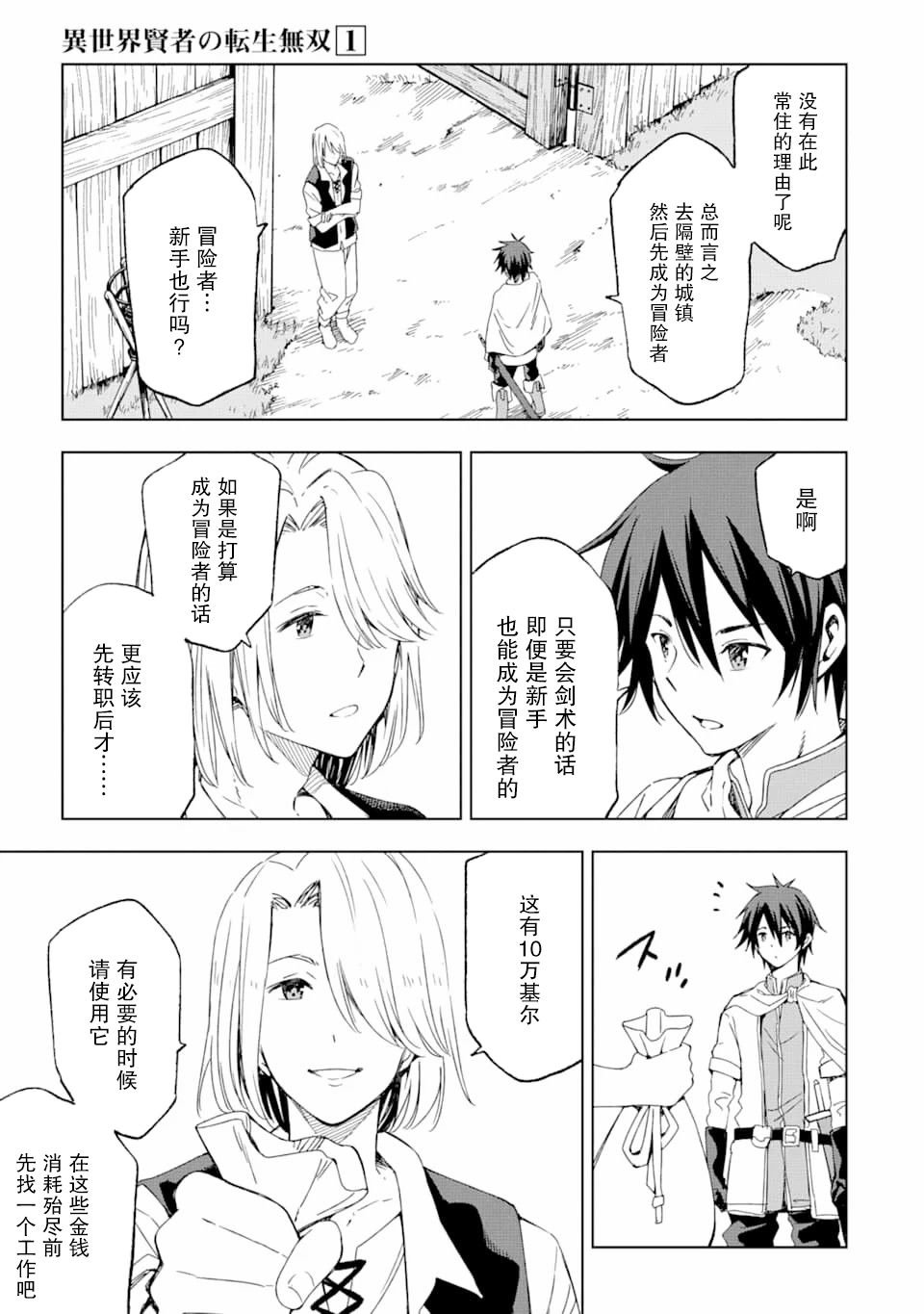 第1话