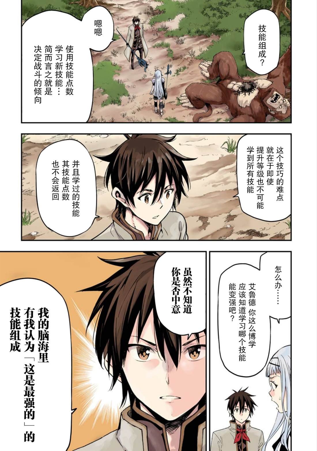 第11话