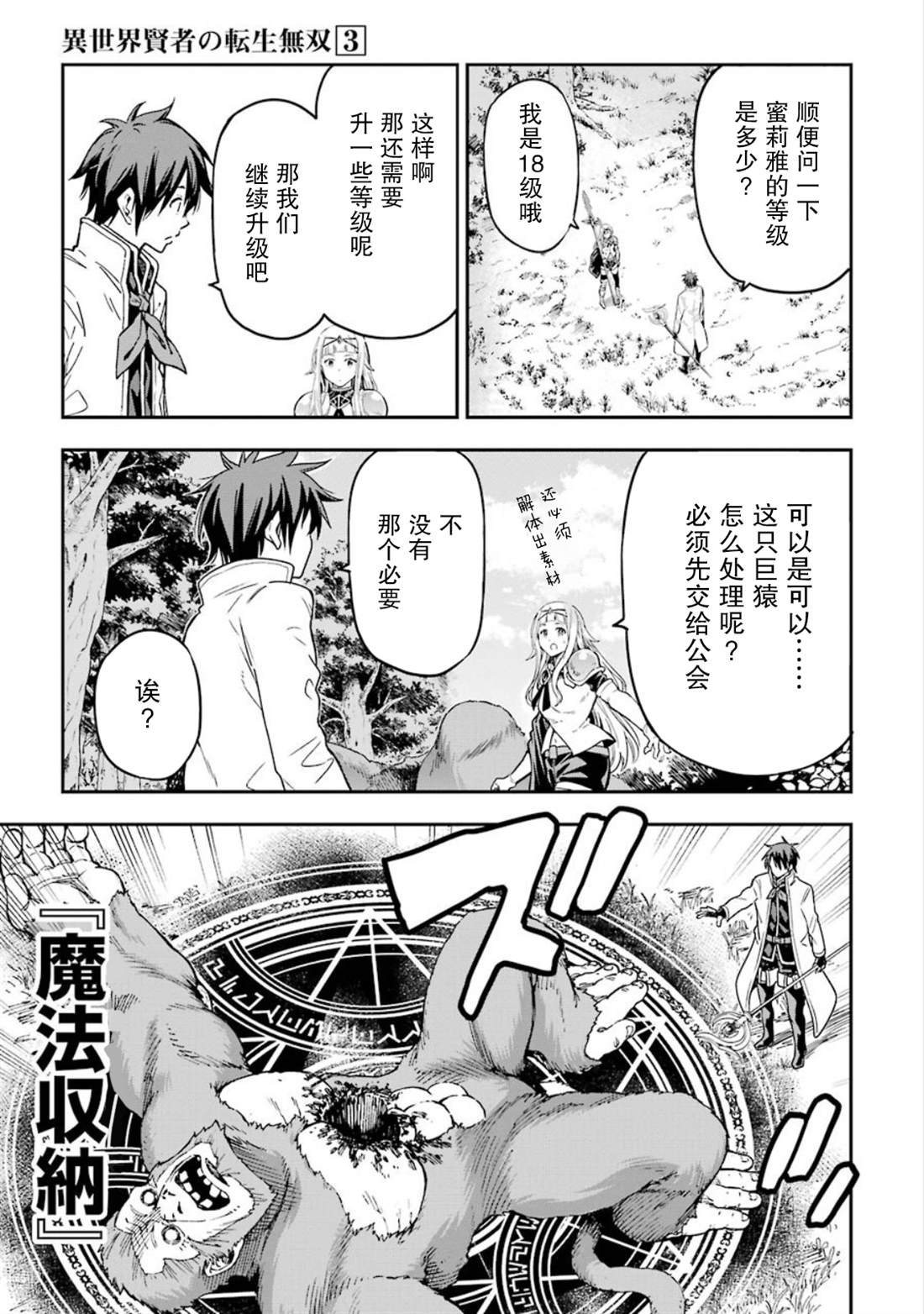 第11话