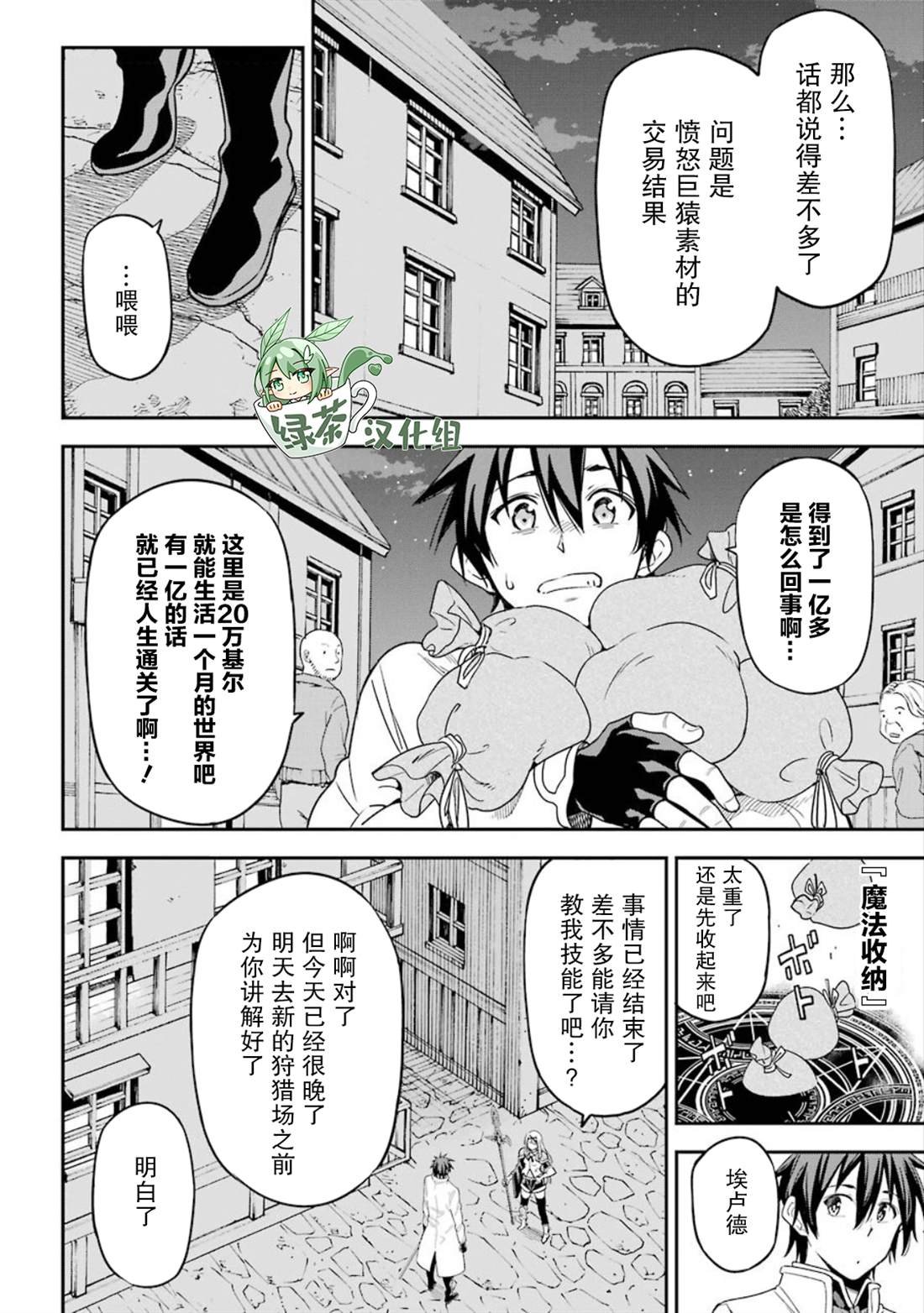 第11话