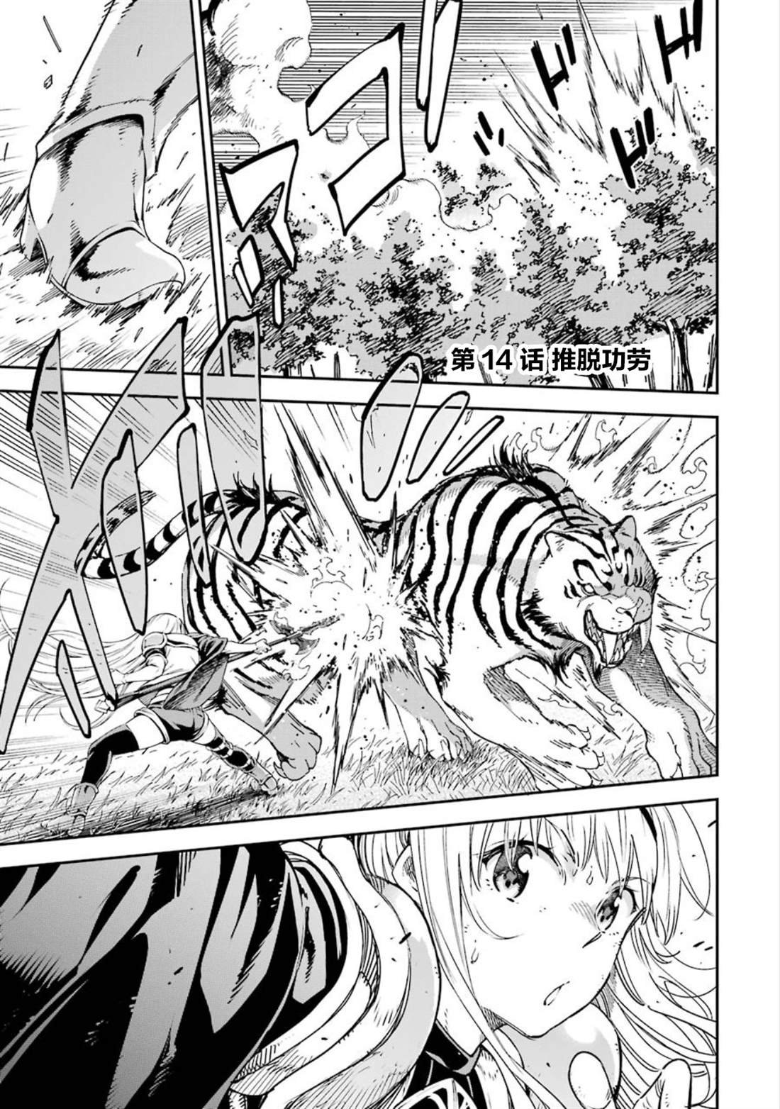 第14话