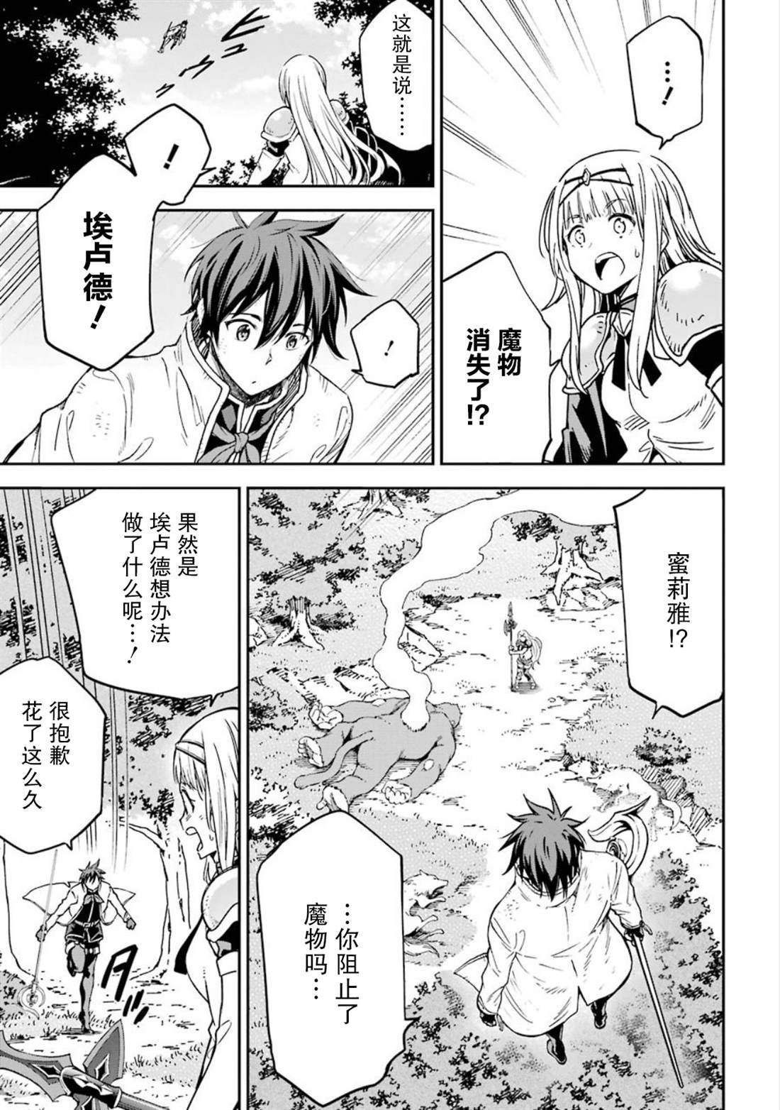 第14话