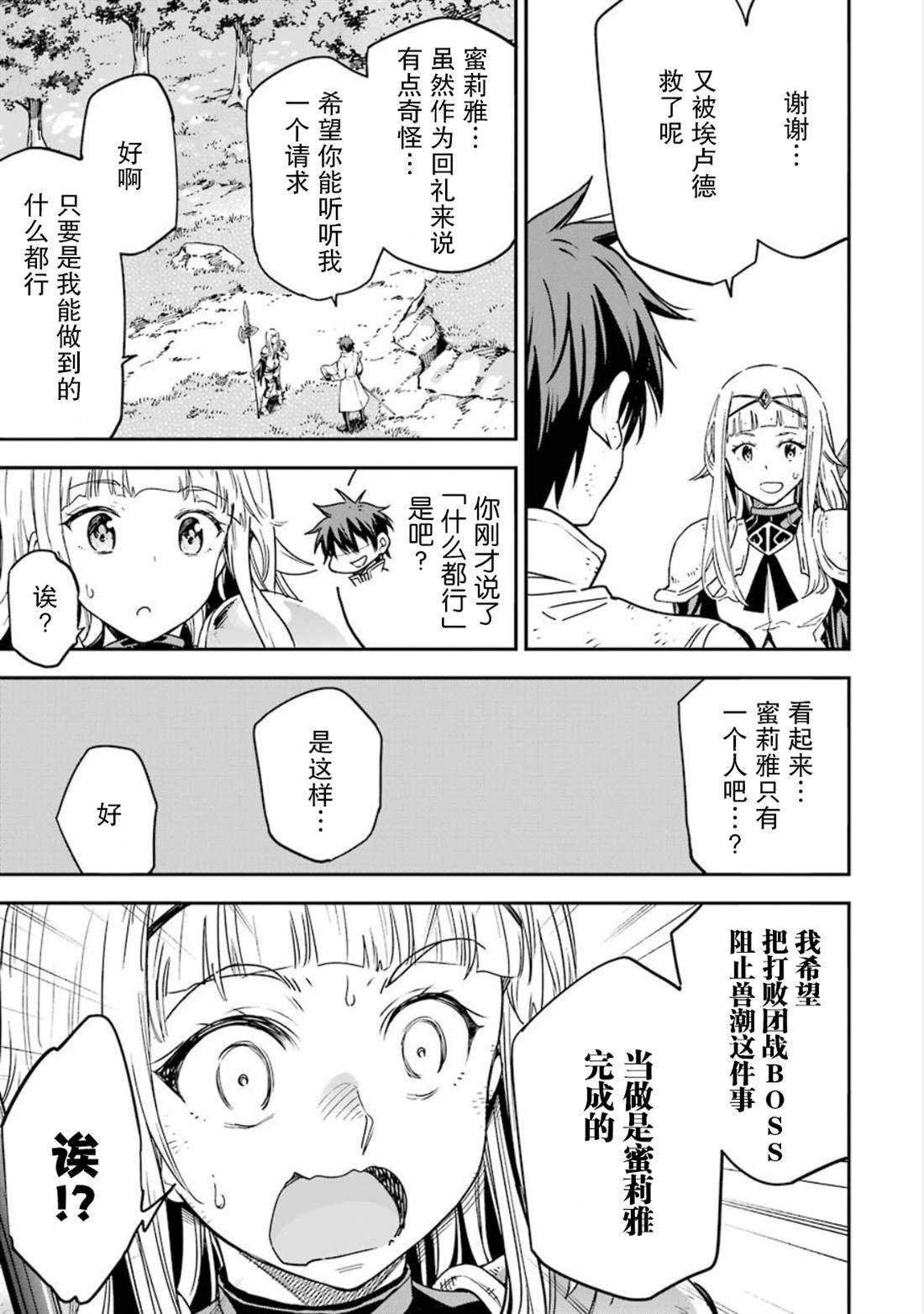 第14话