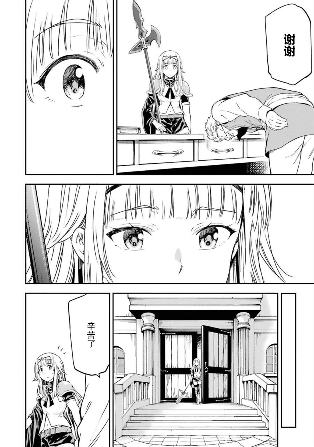 第14话