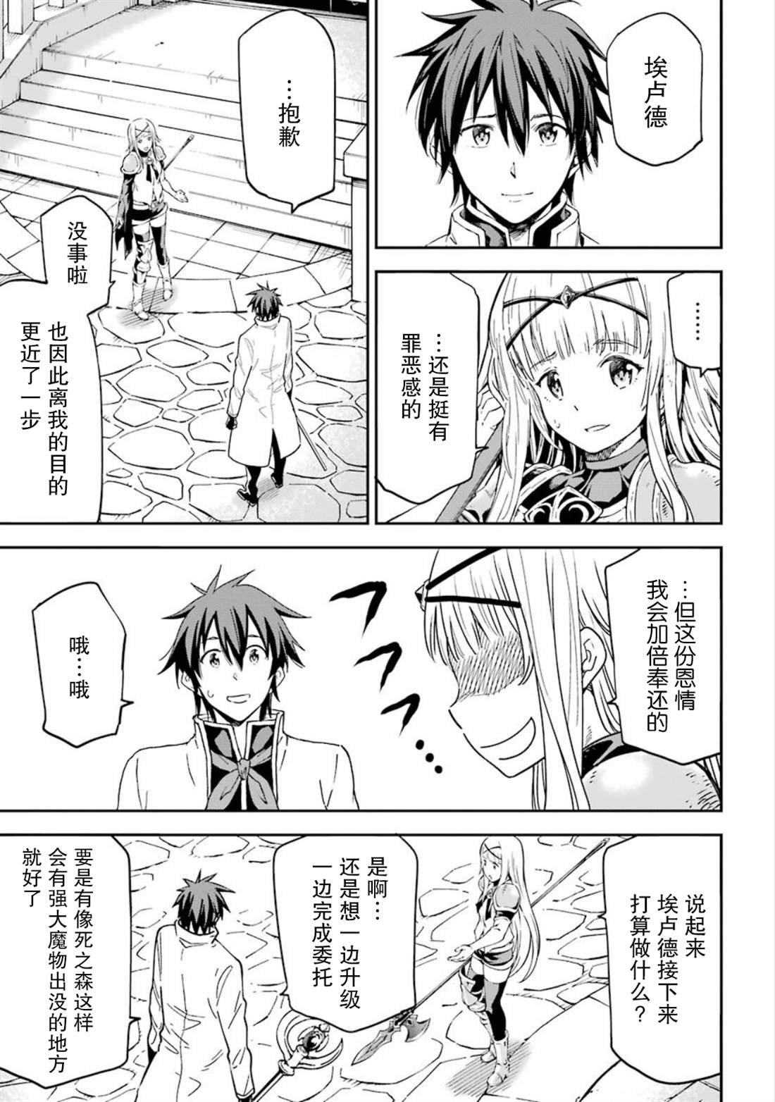 第14话