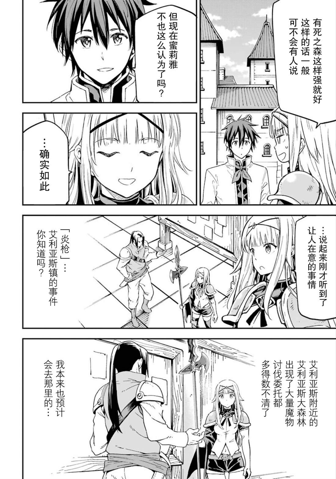 第14话