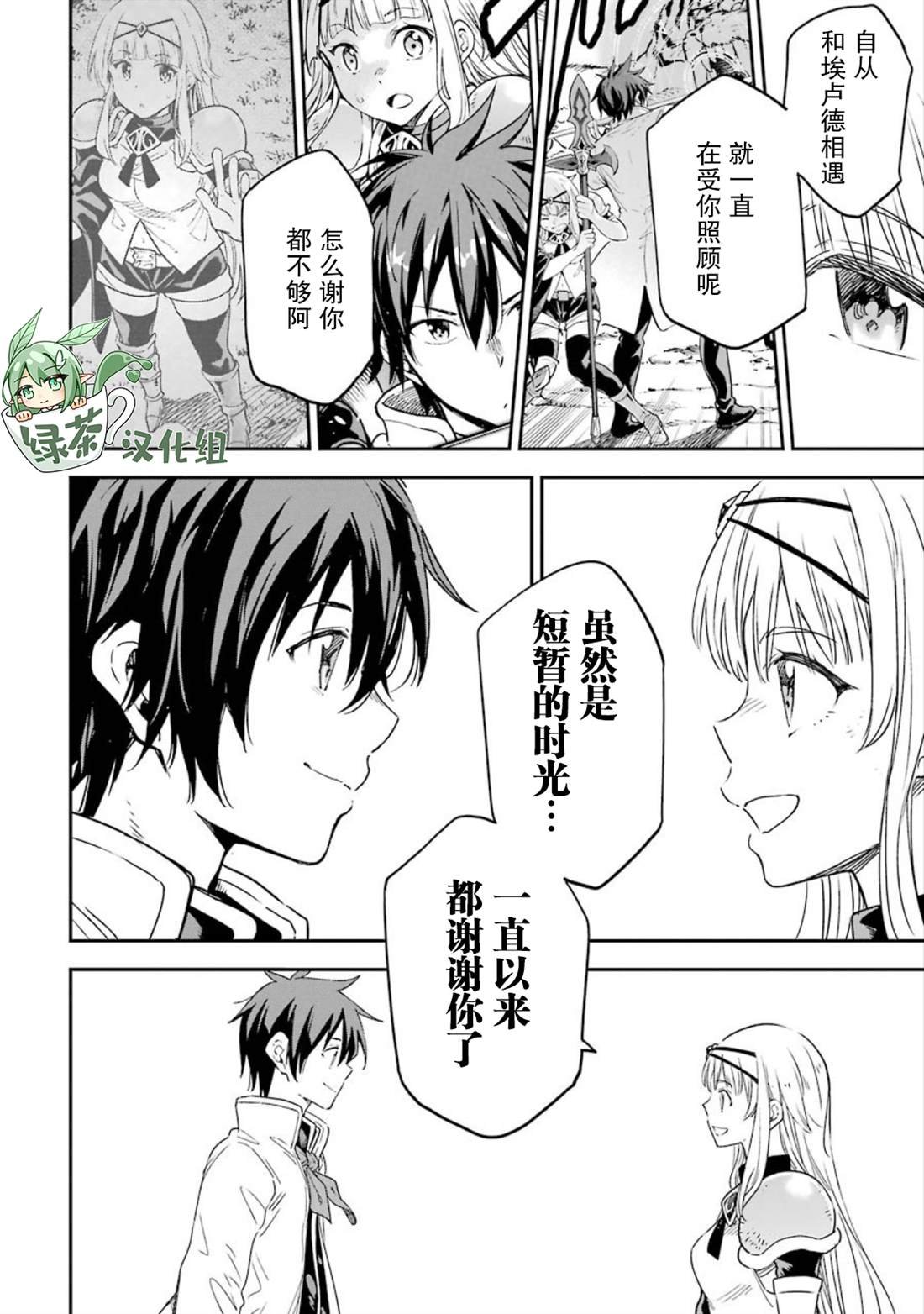 第14话