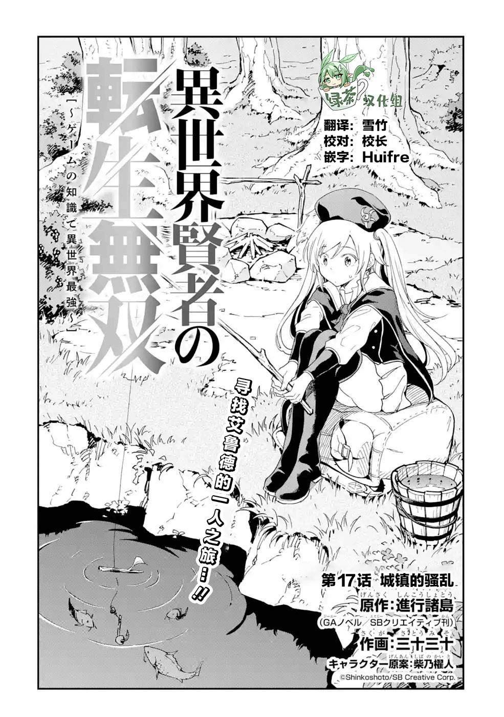 第17话