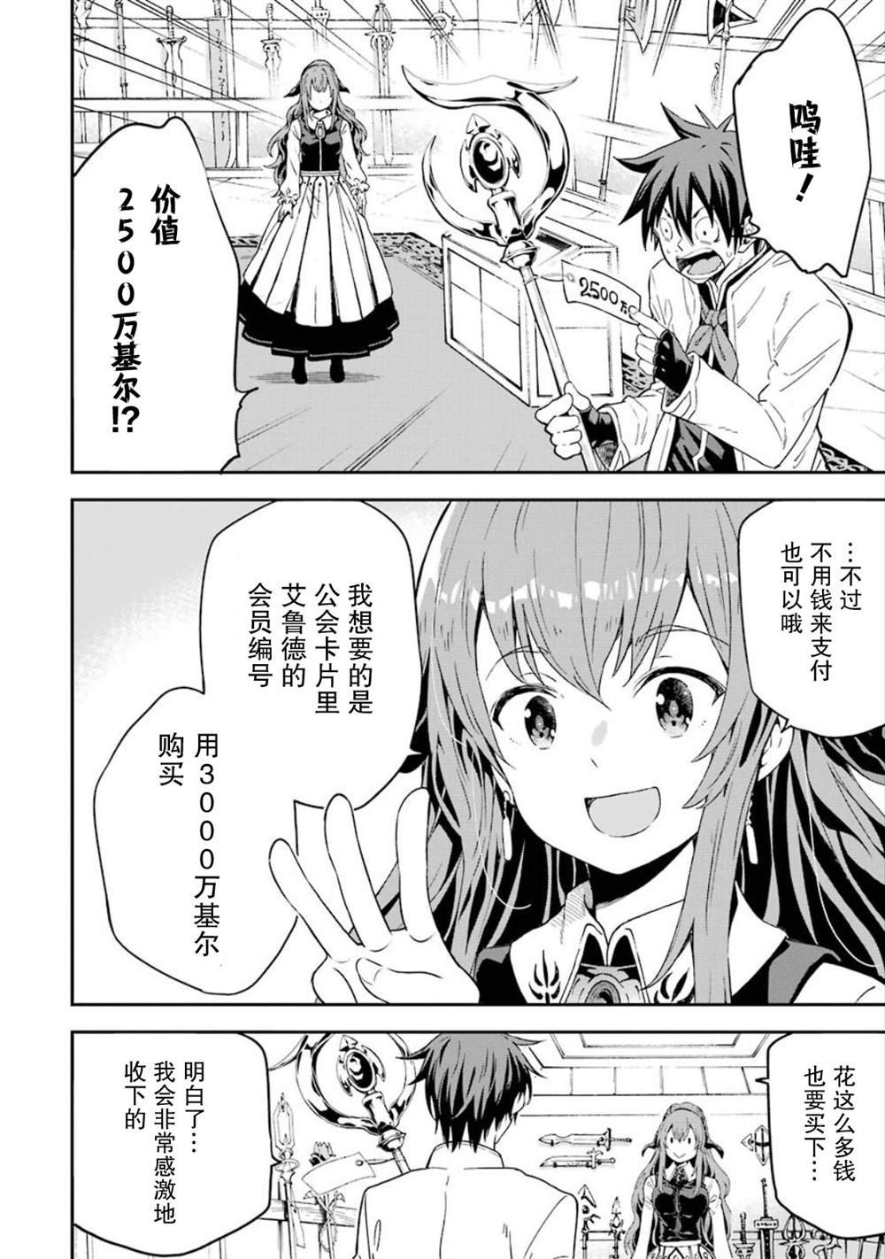 番外2话