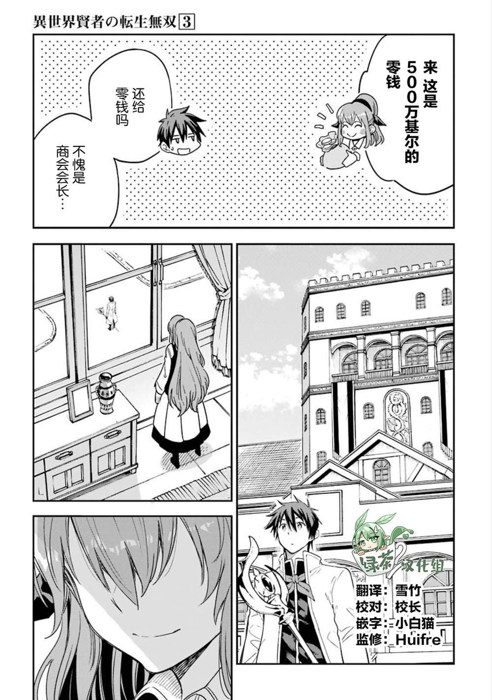 番外2话