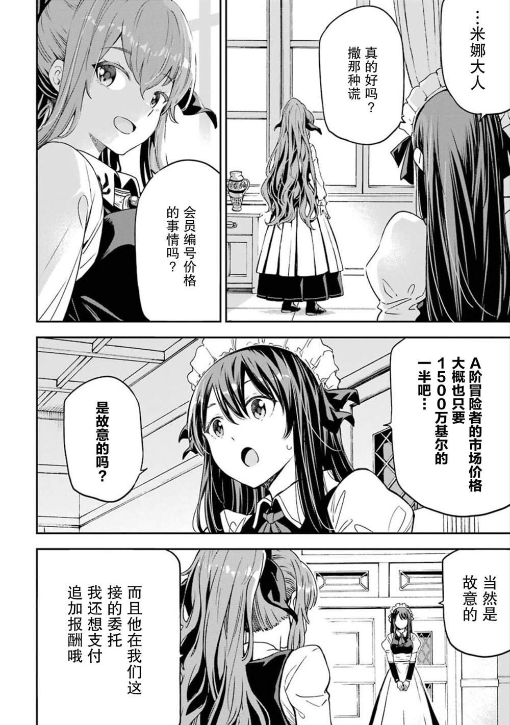 番外2话