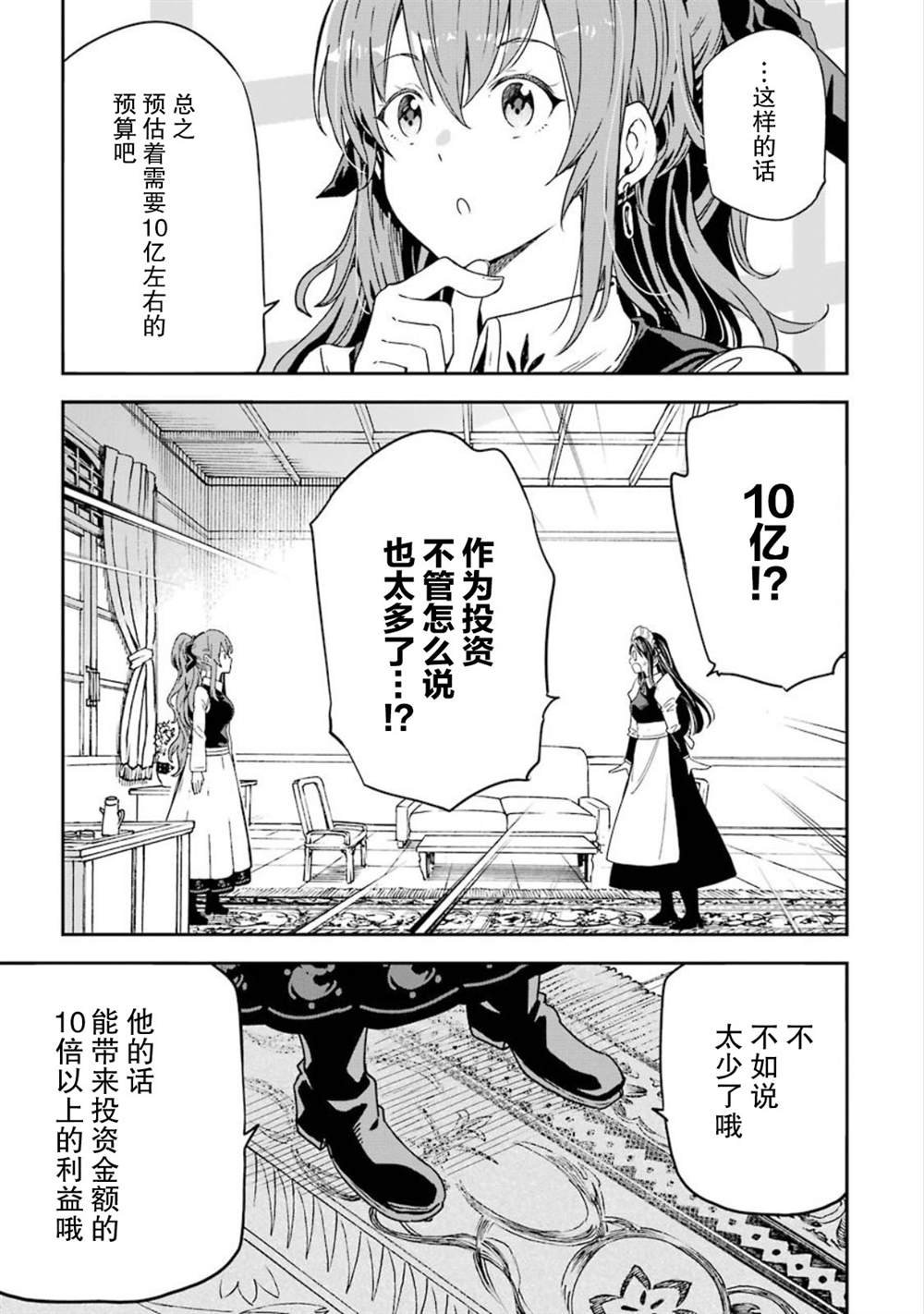 番外2话