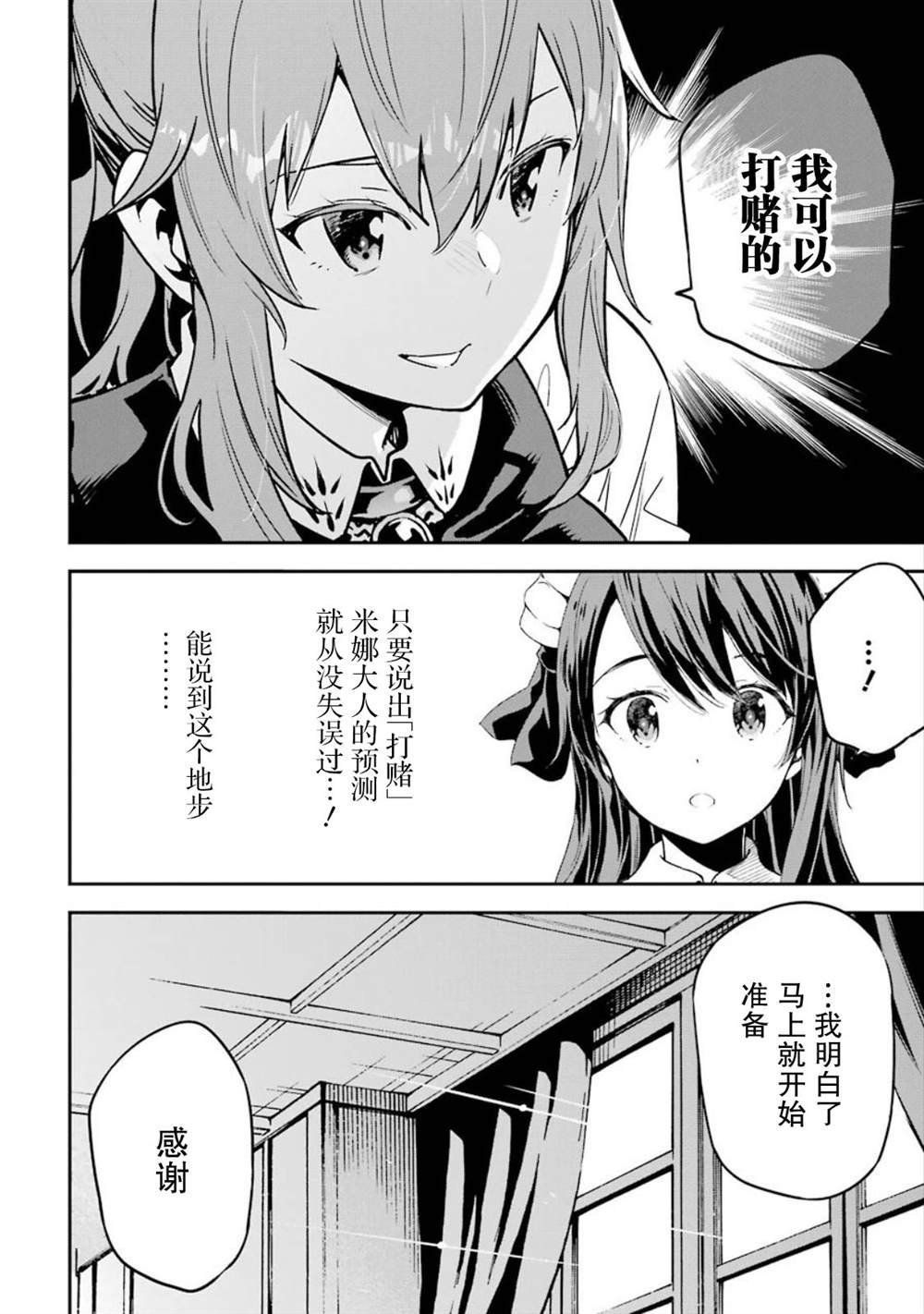 番外2话