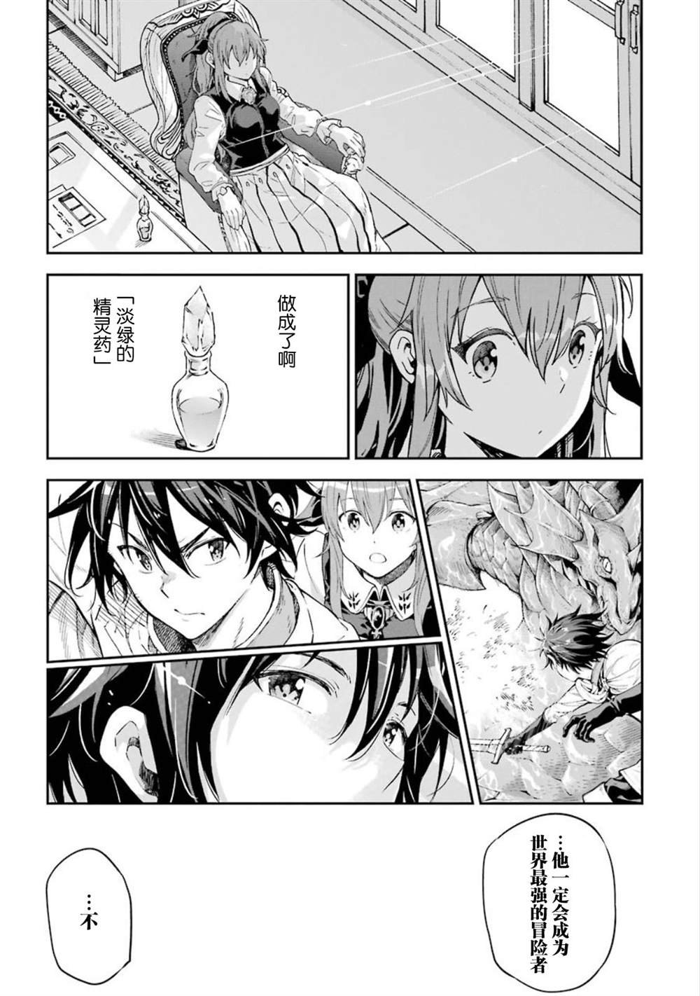 番外2话