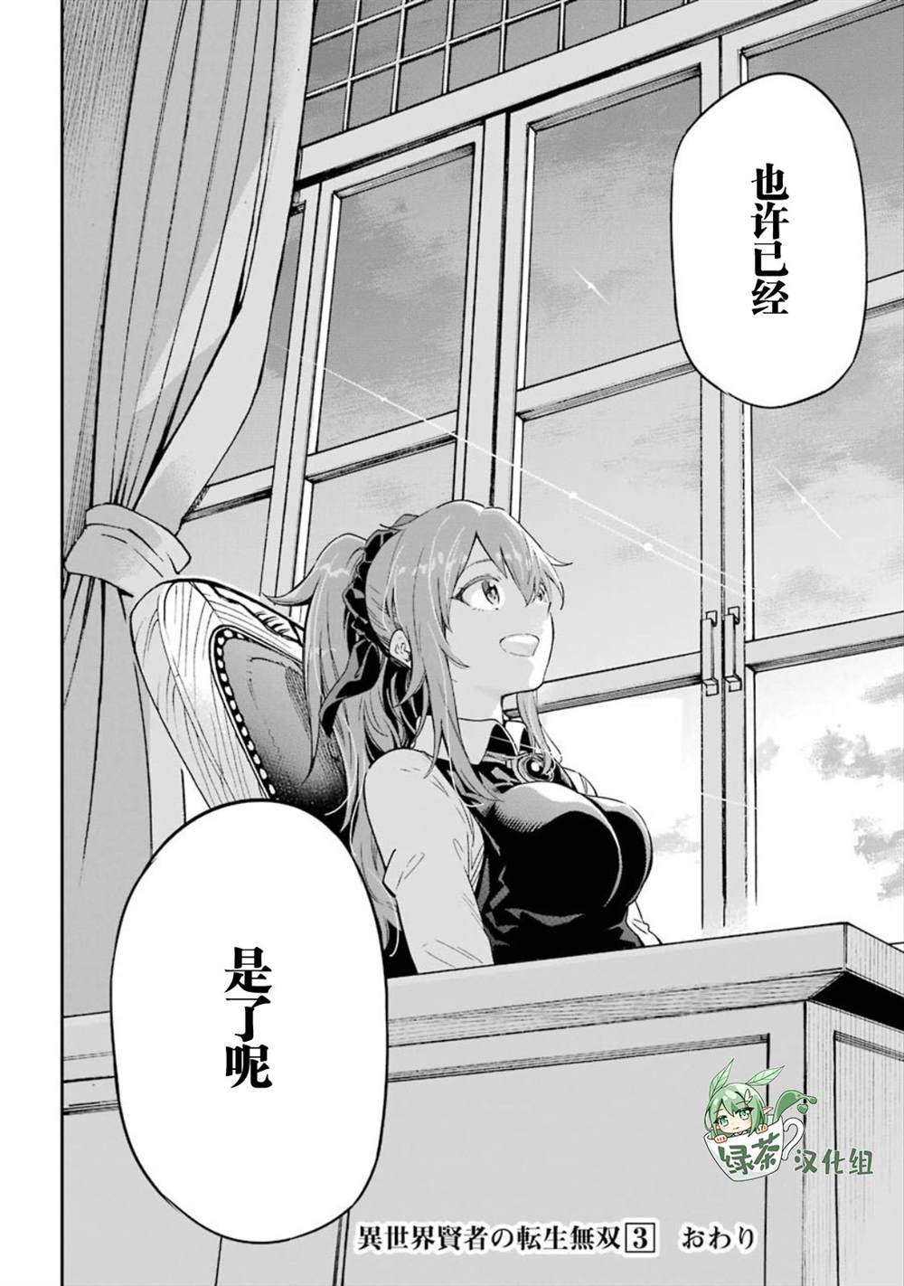 番外2话