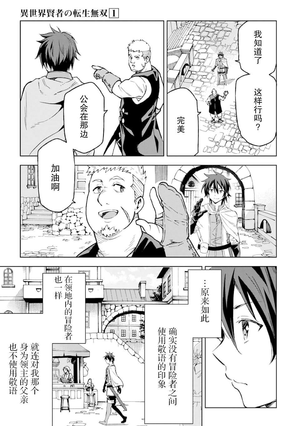 第2话