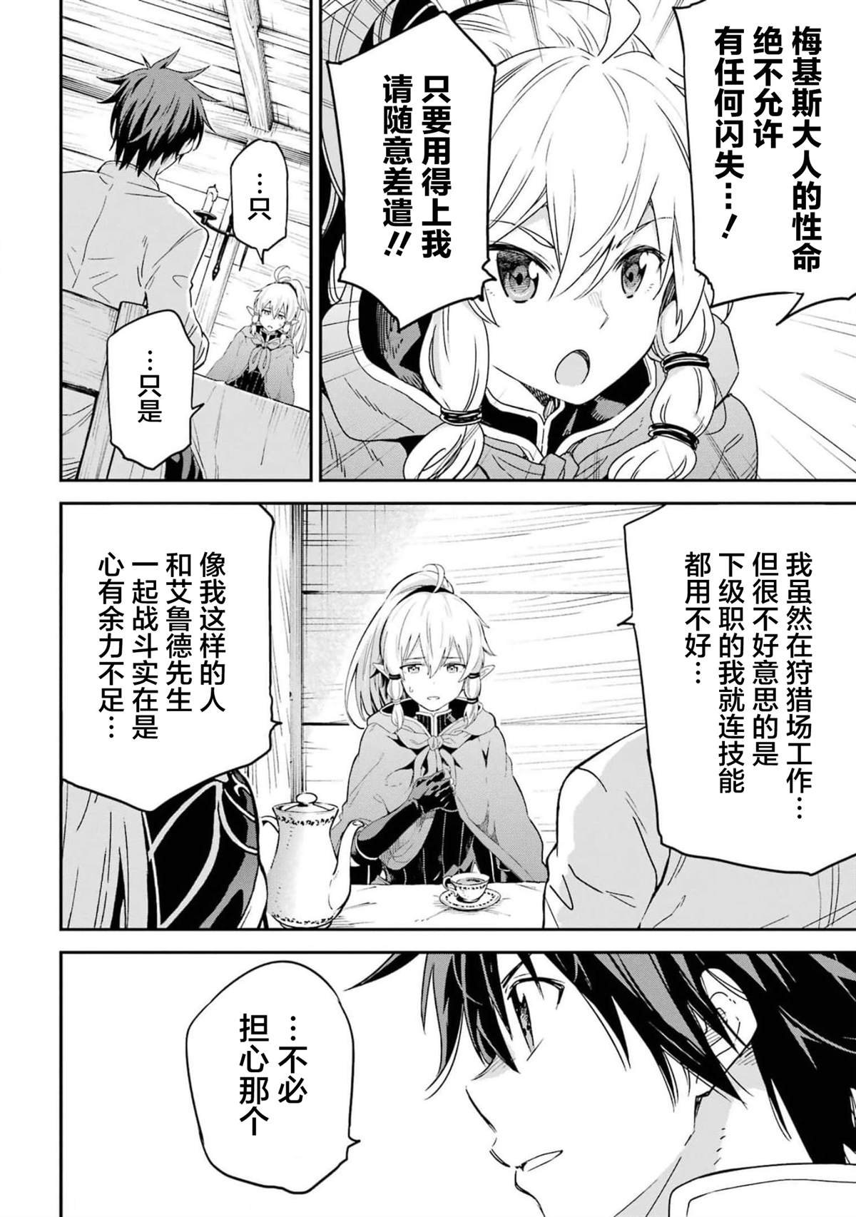 第23话