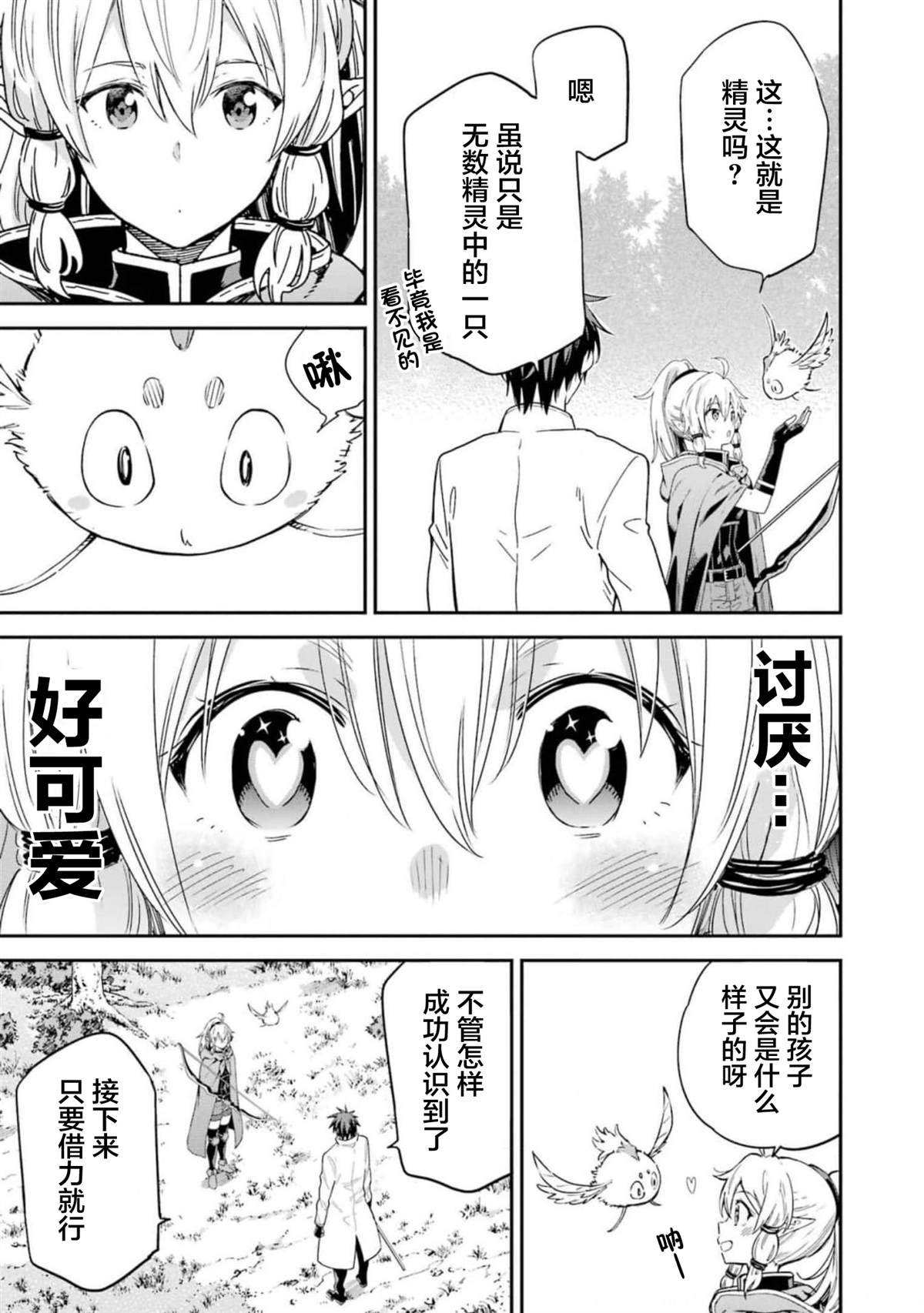 第23话