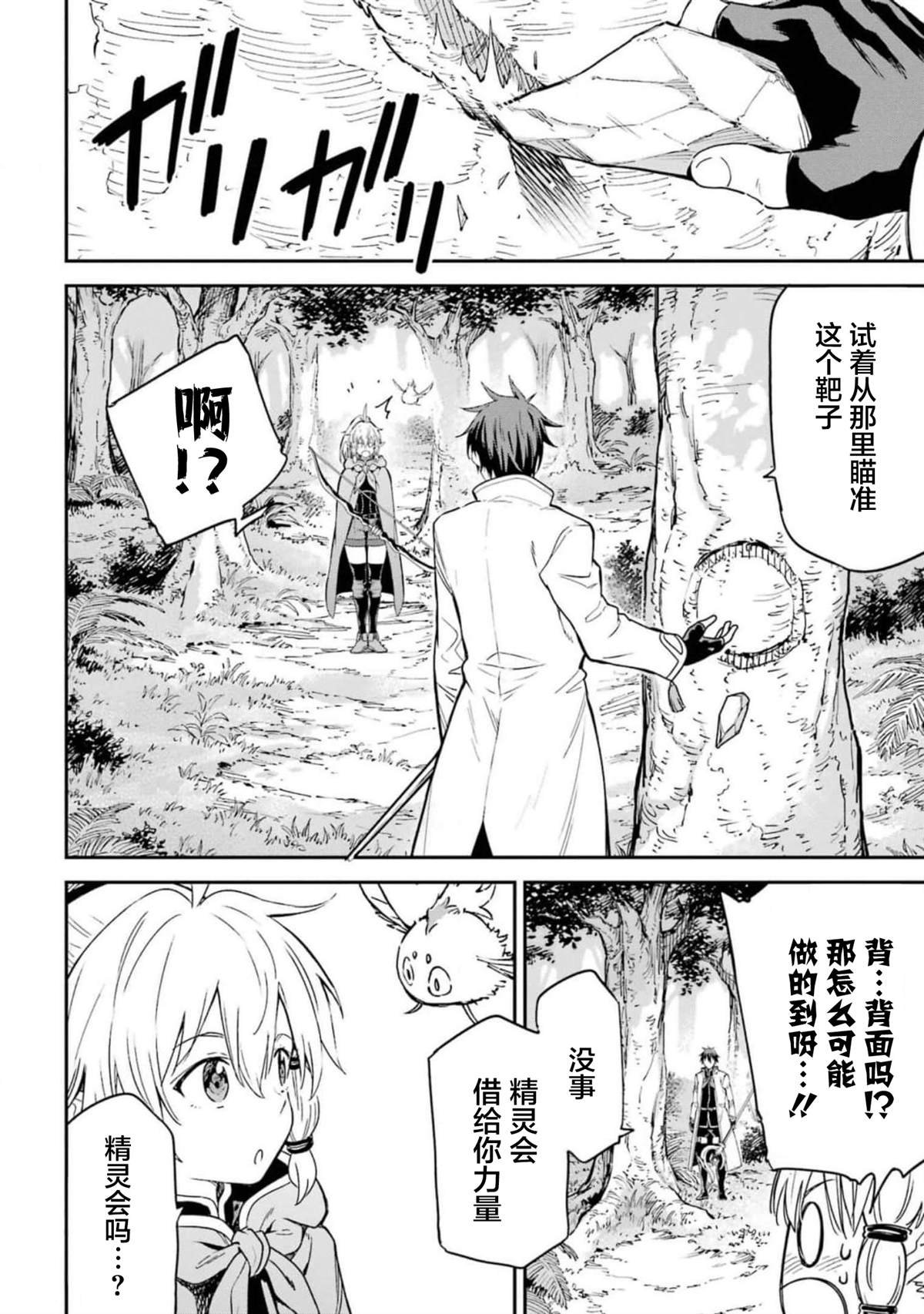 第23话