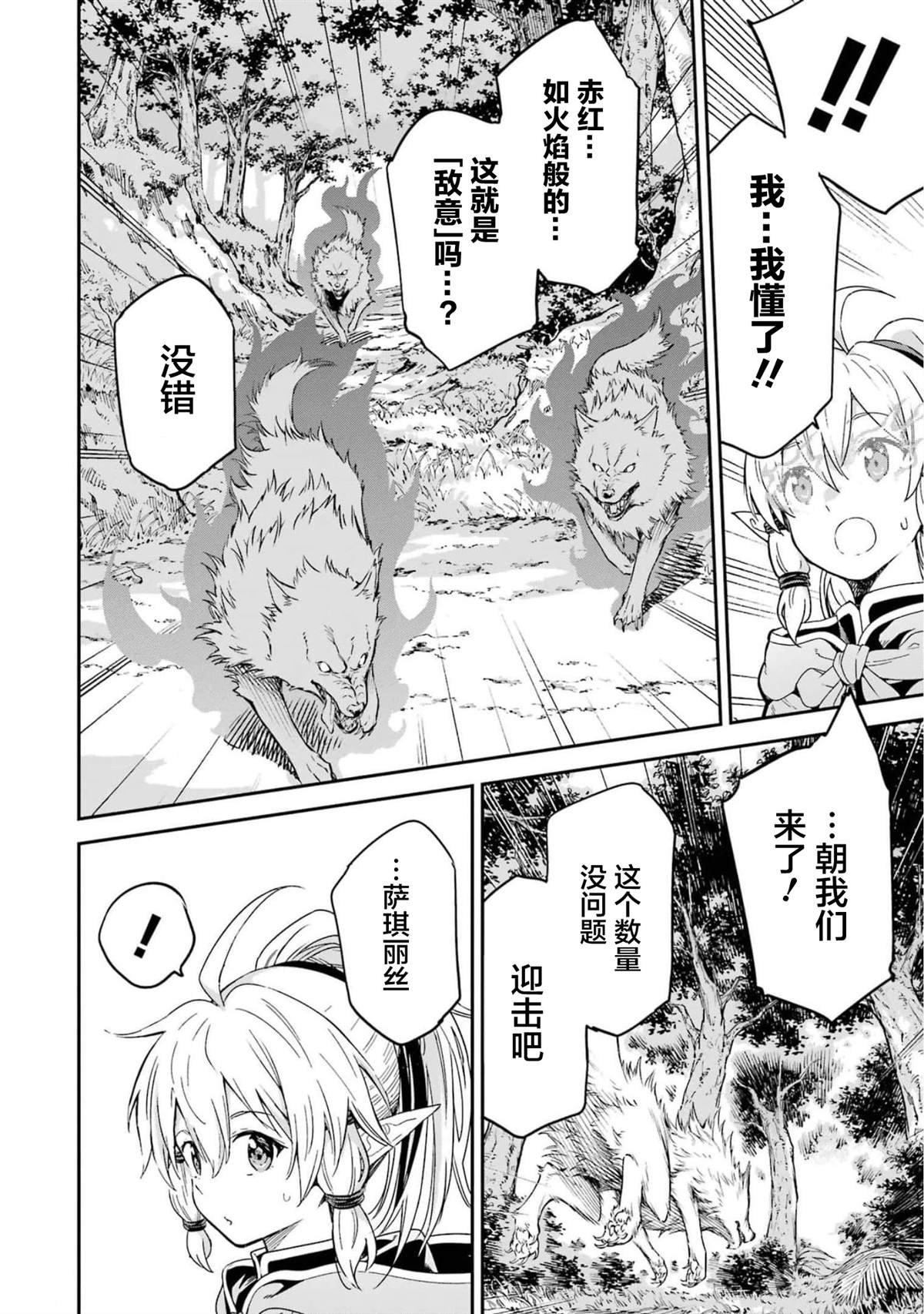 第23话