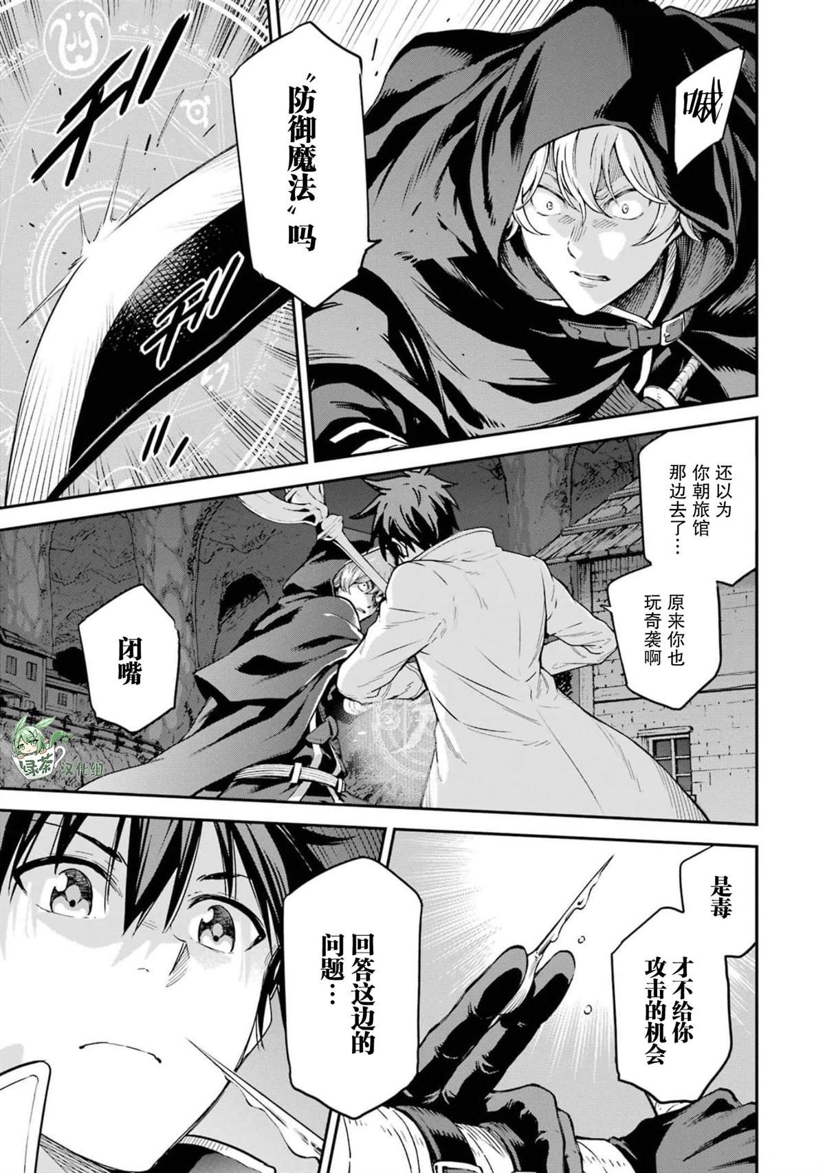 第24话