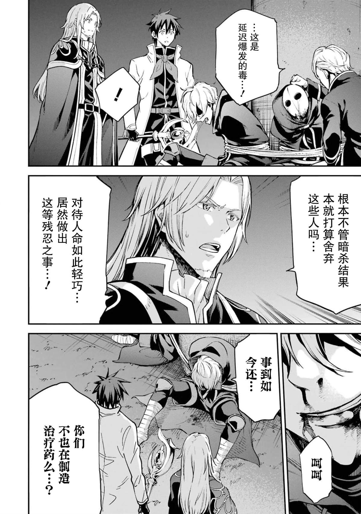 第24话