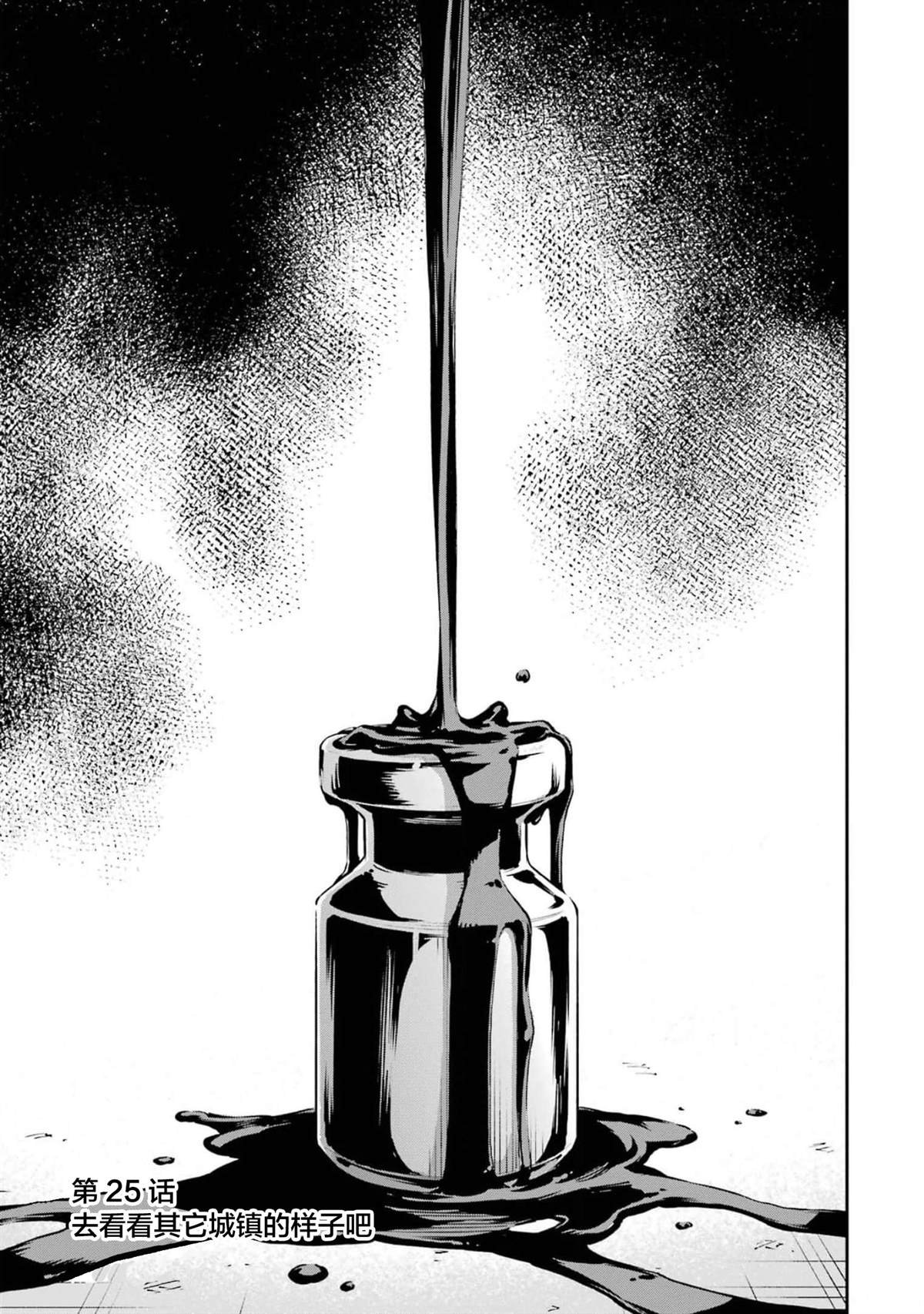 第25话