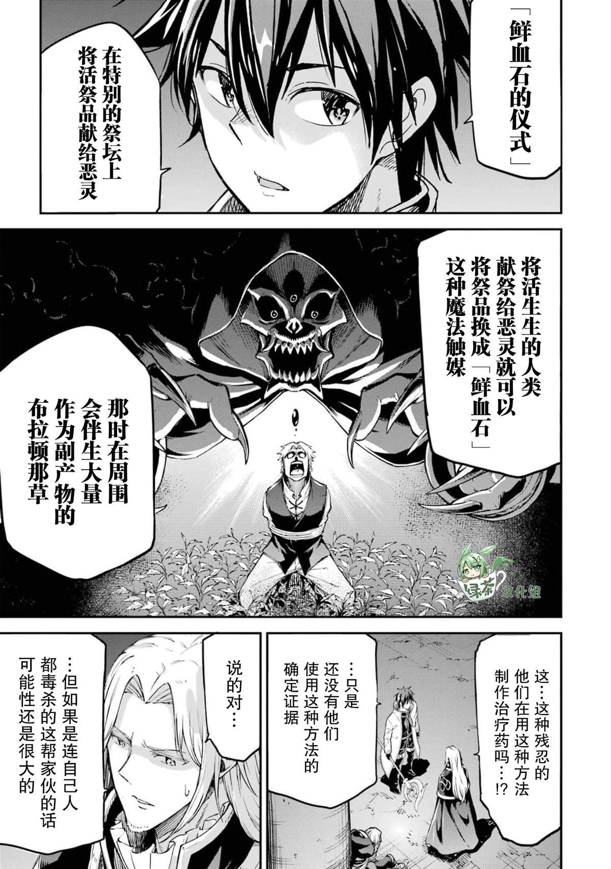 第25话