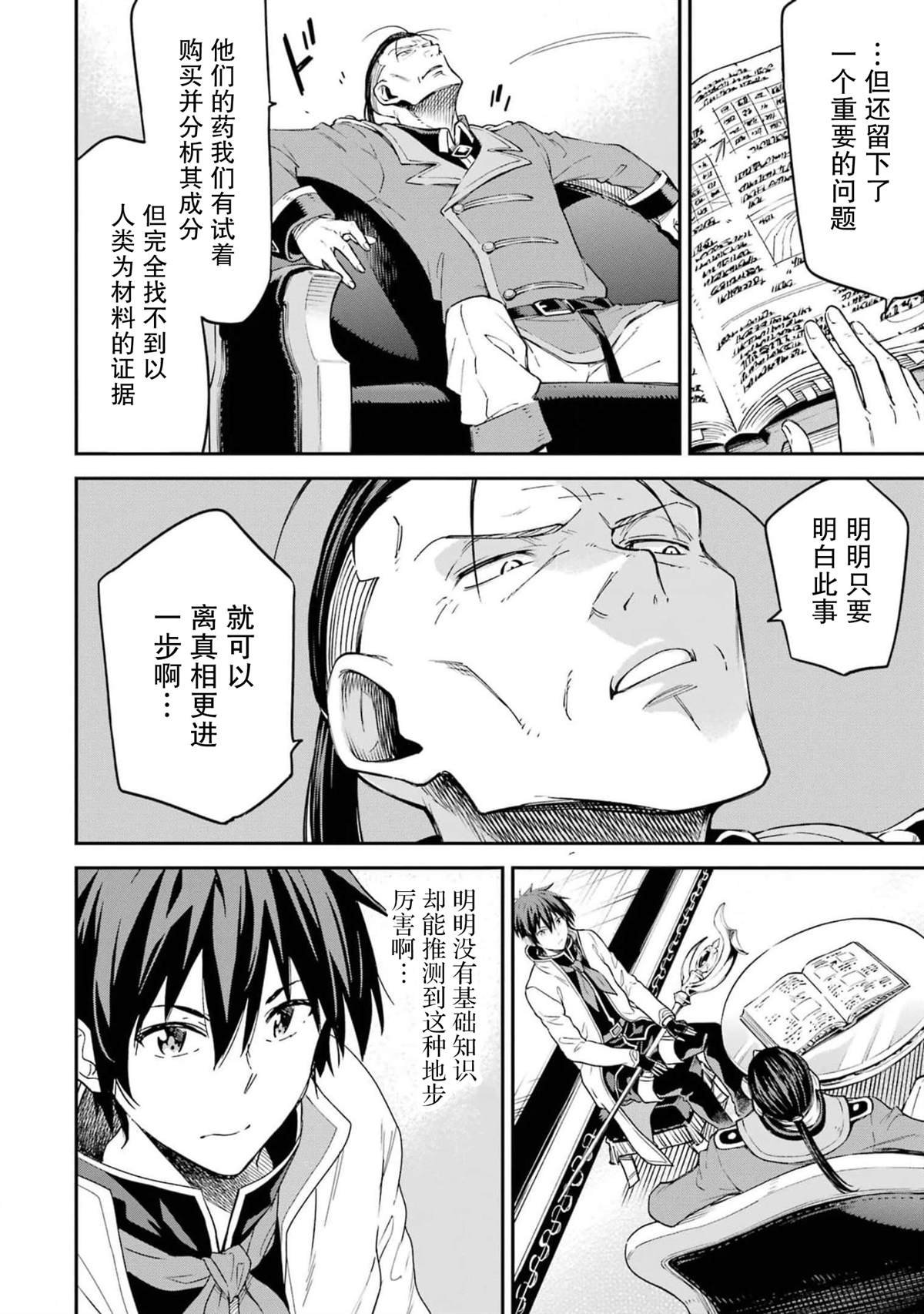 第25话