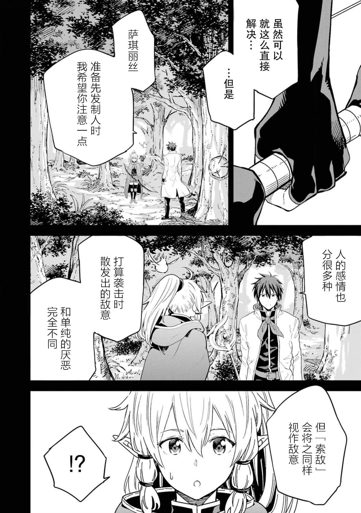 第26话