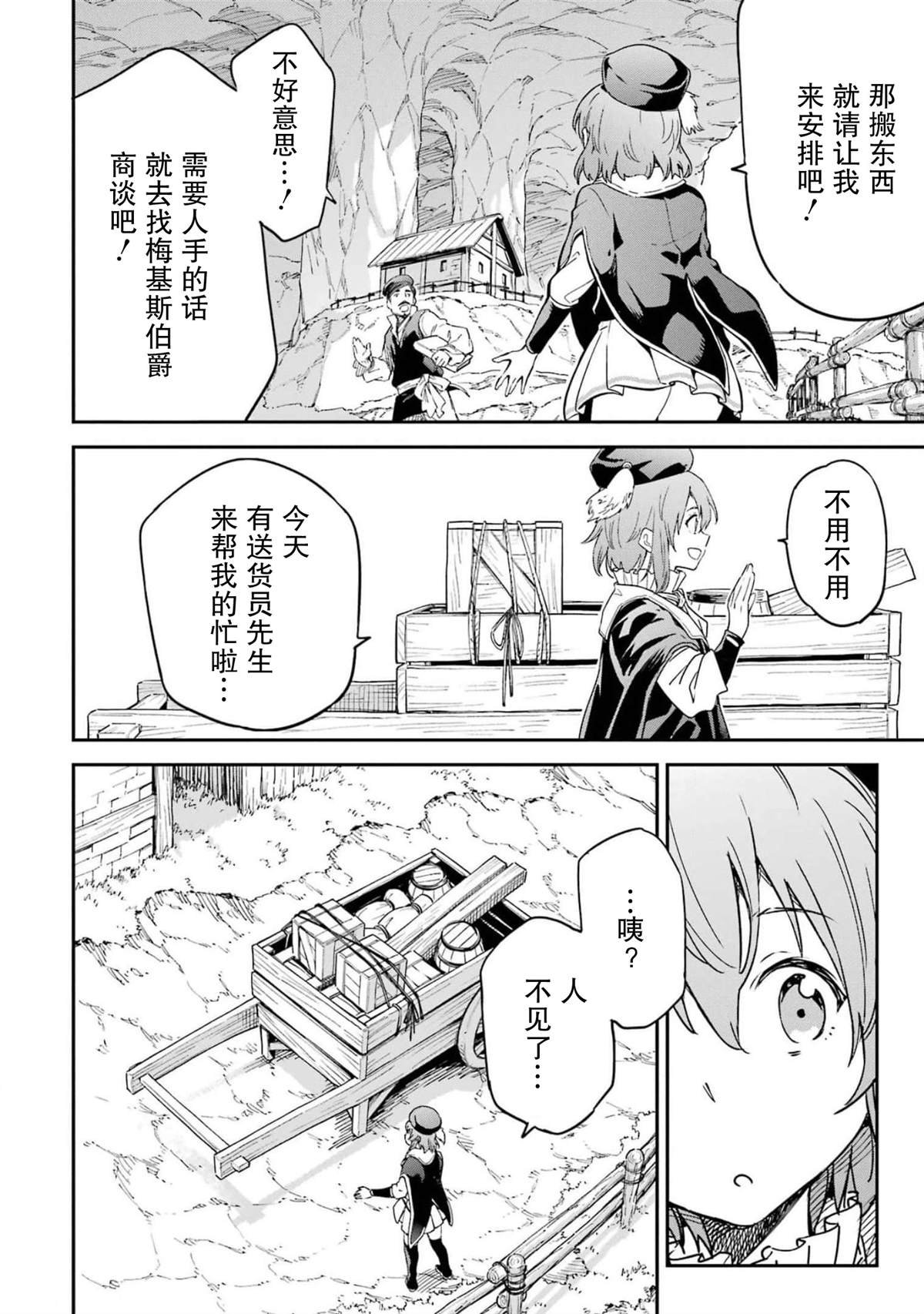 第26话
