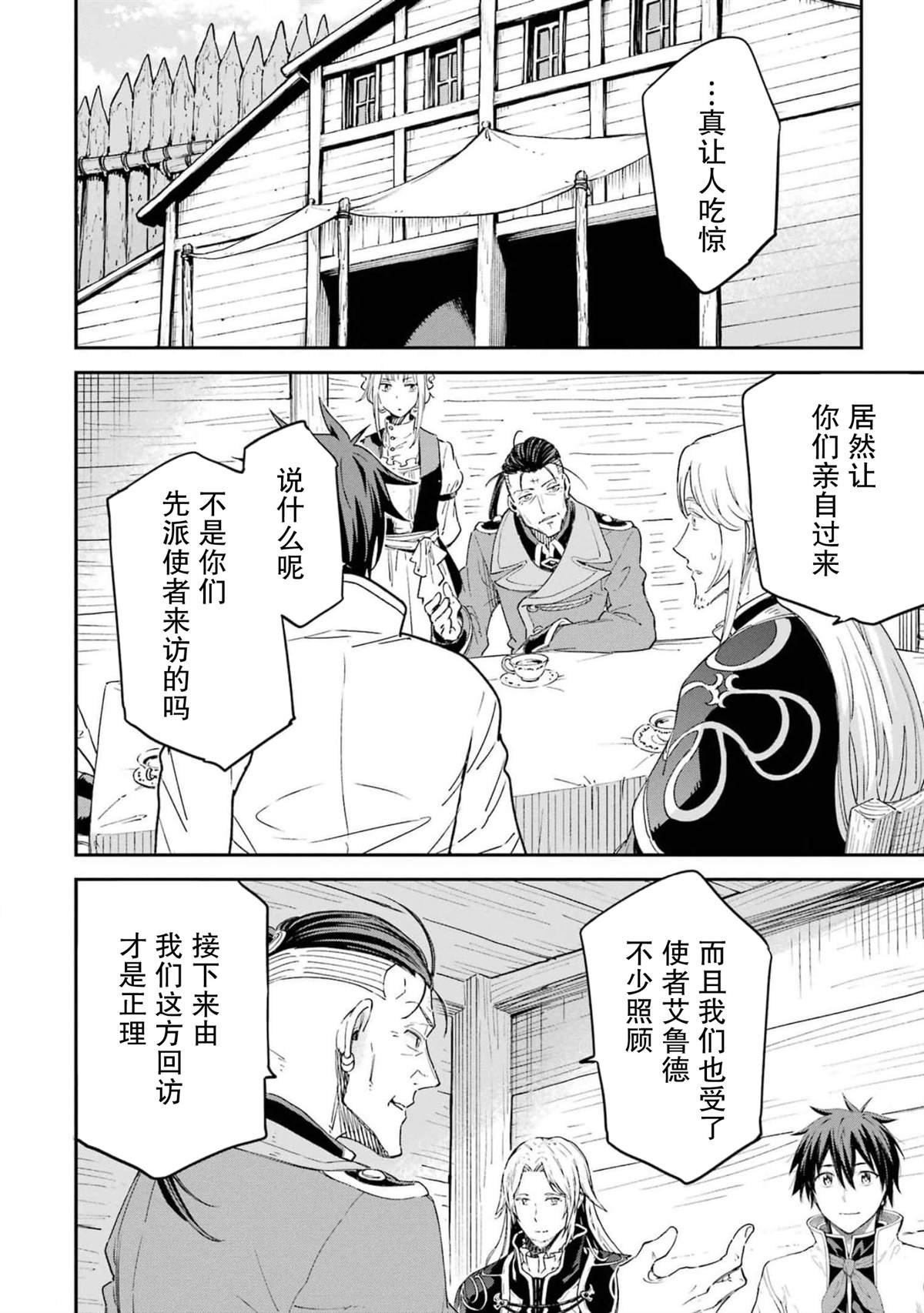 第27话