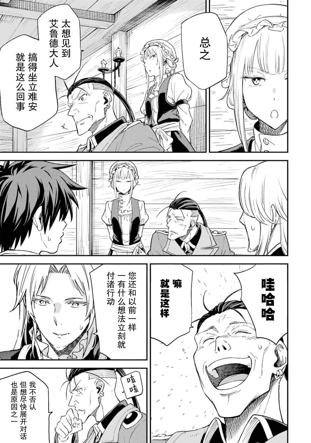 第27话