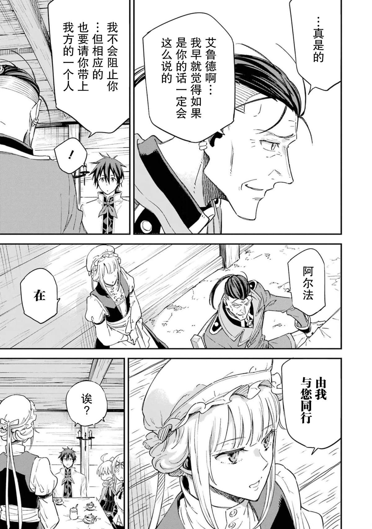 第27话