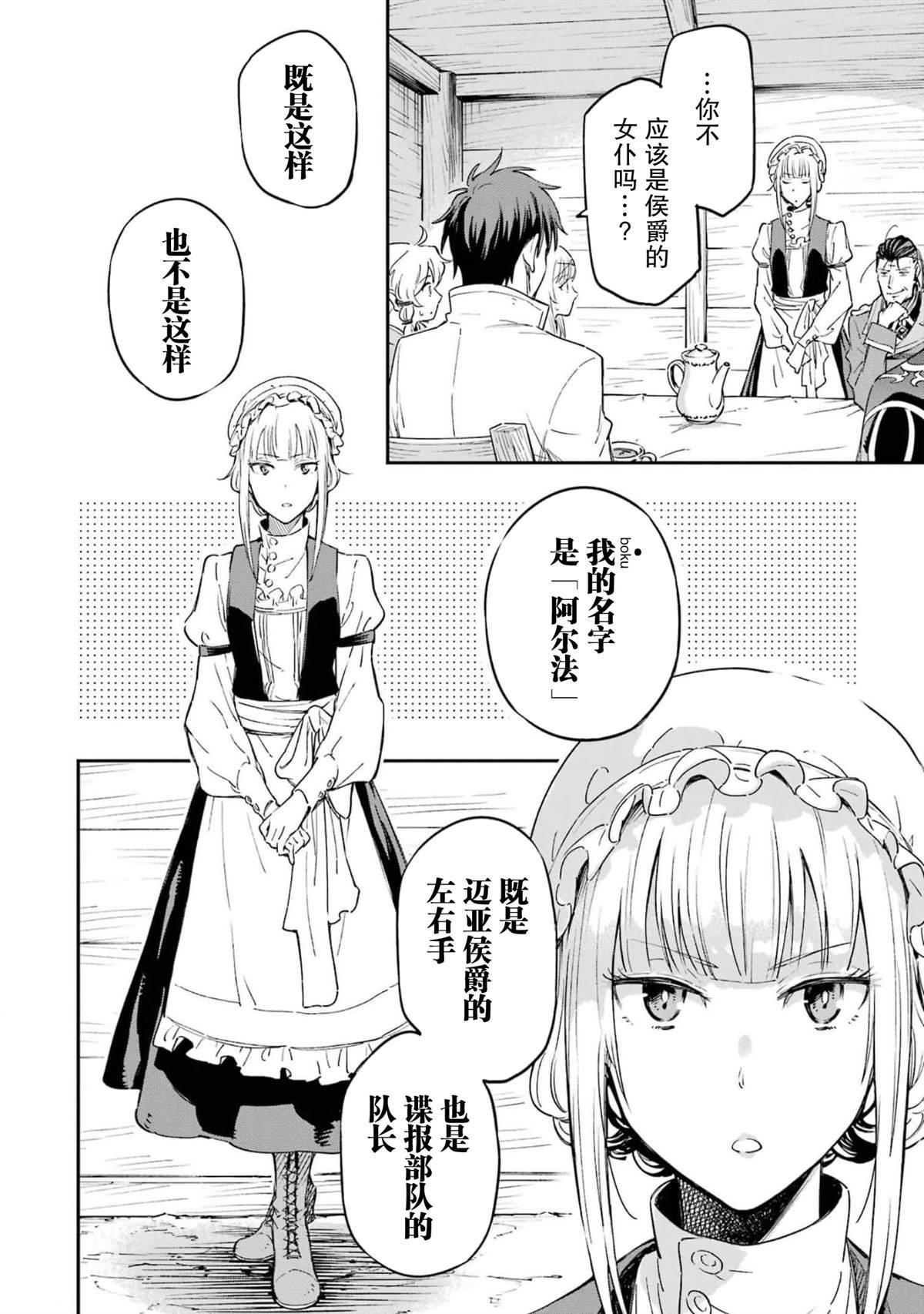 第27话