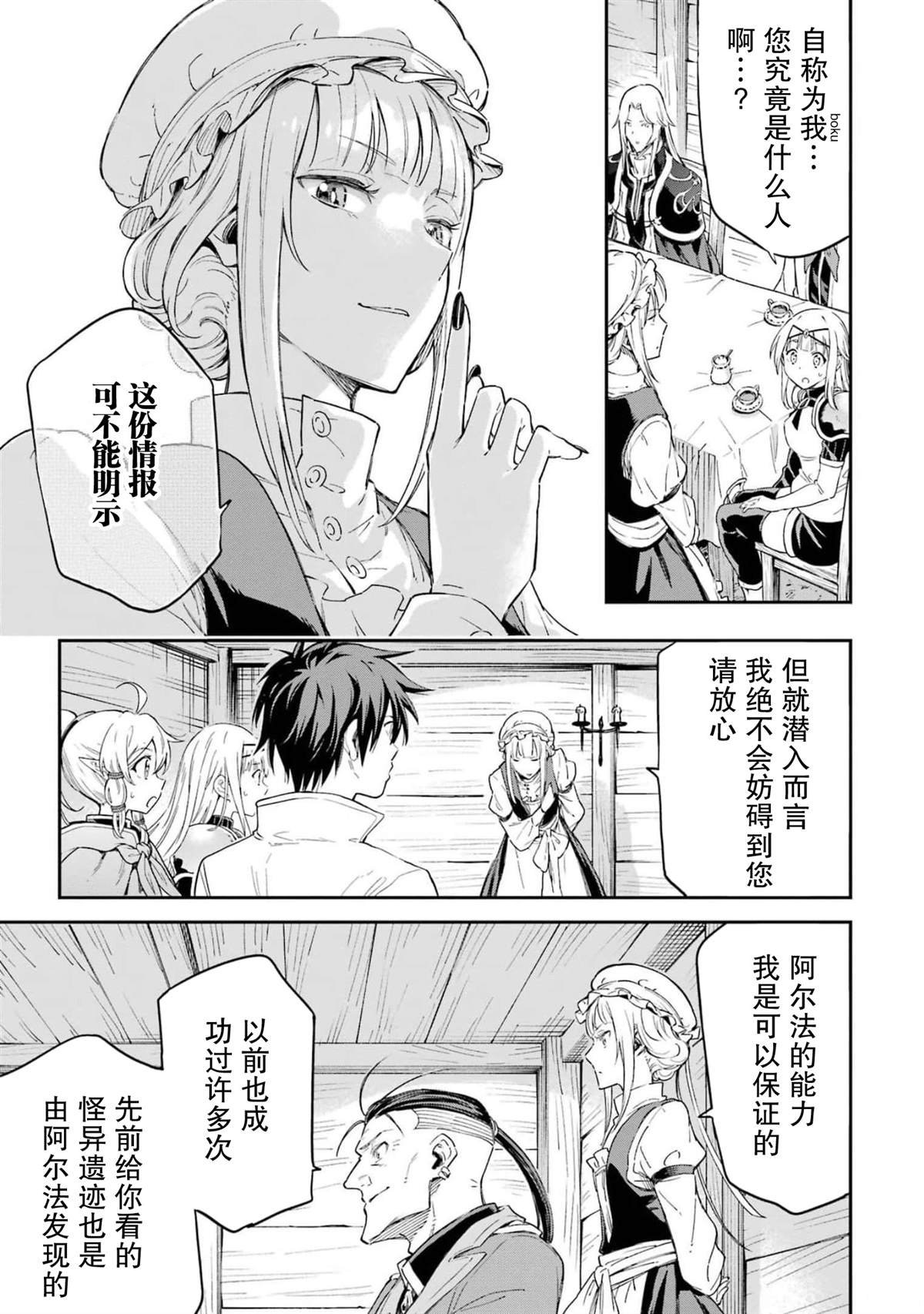 第27话