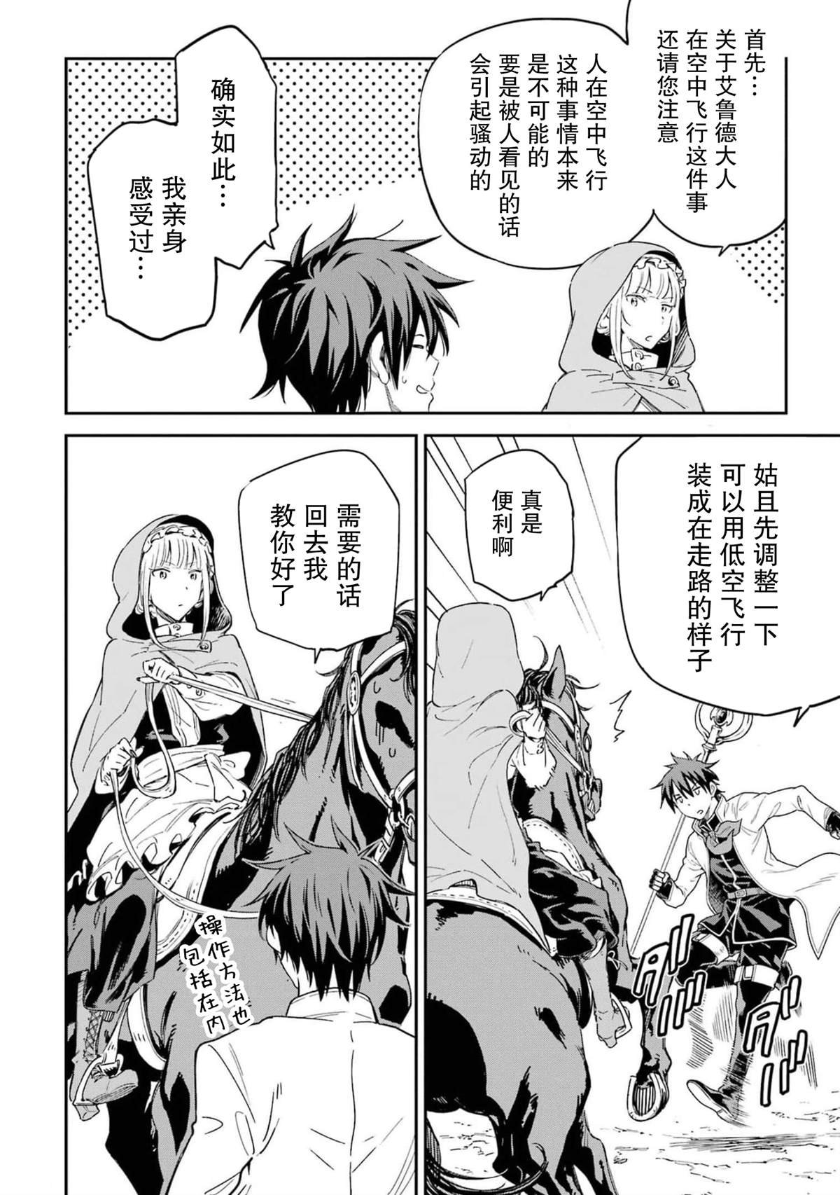 第27话
