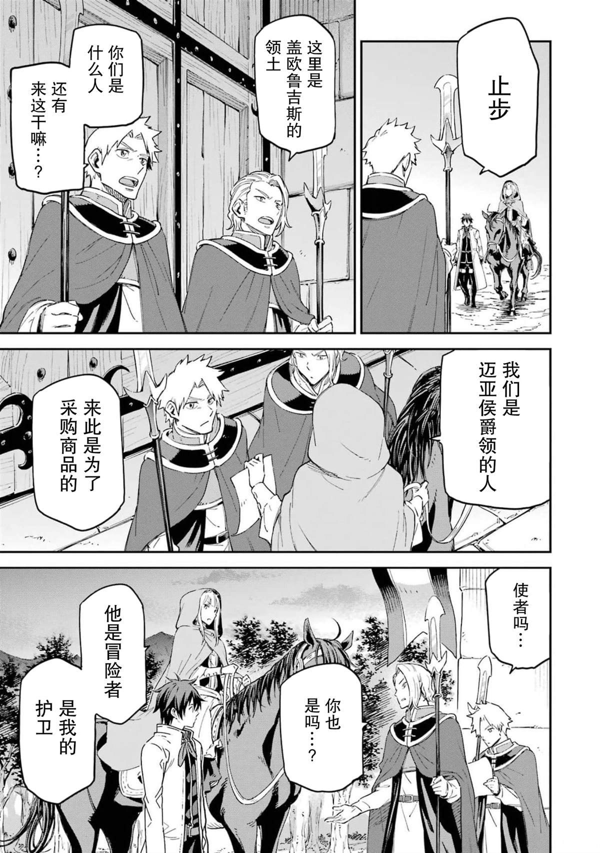 第27话