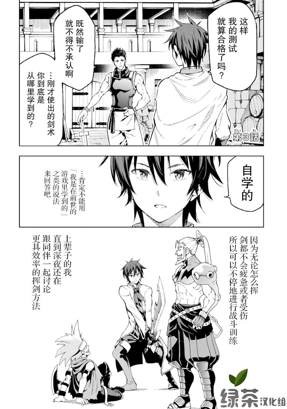 第3话
