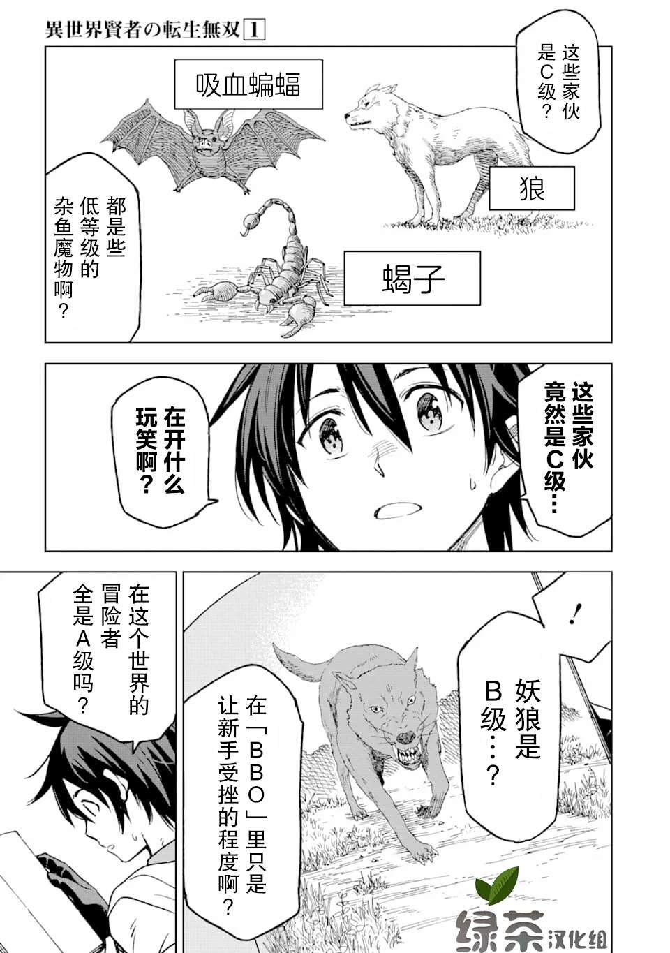 第3话