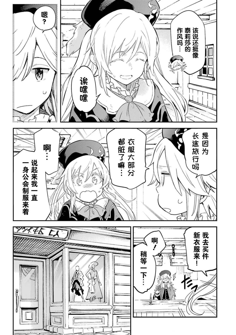 番外4