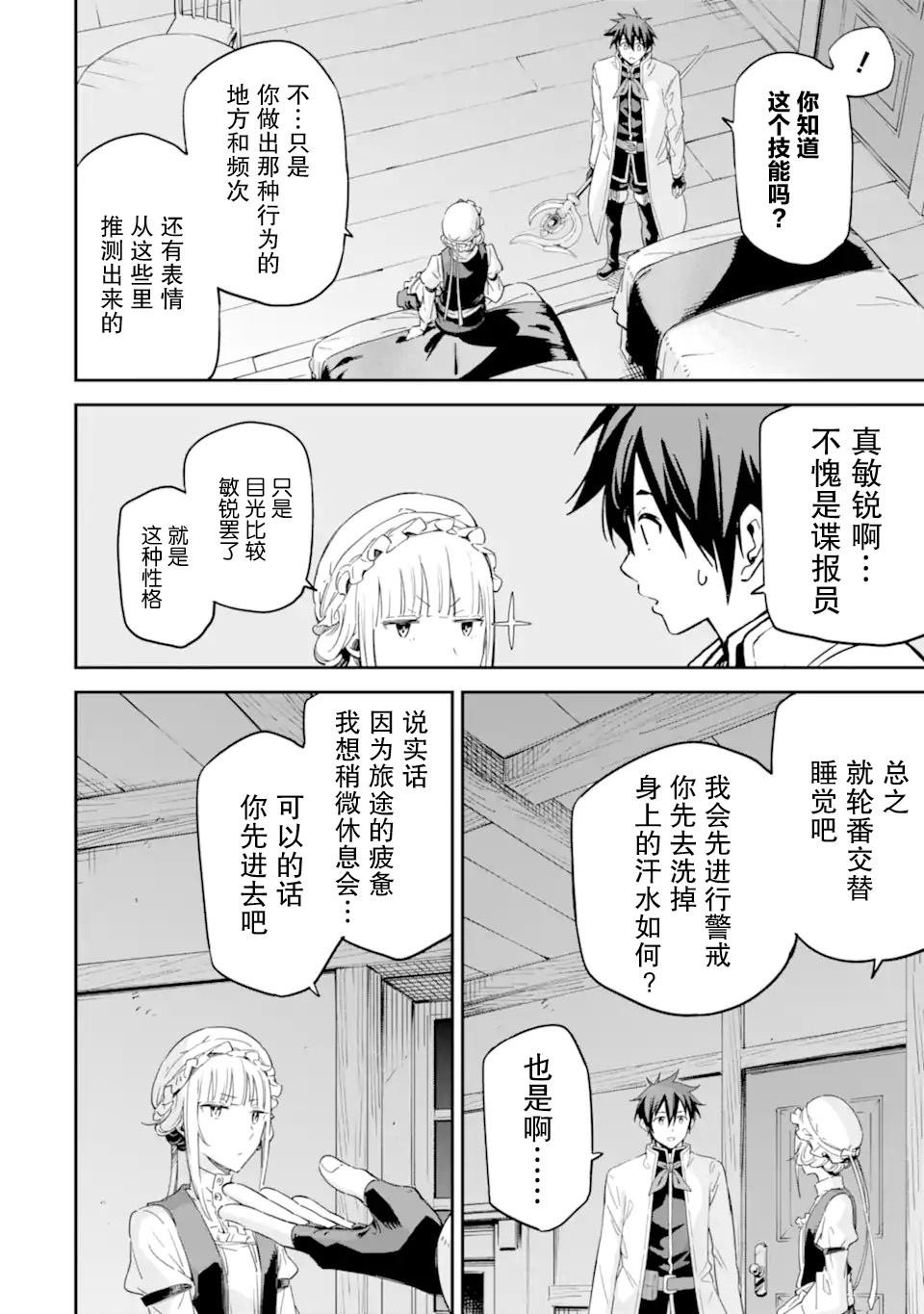 第28话