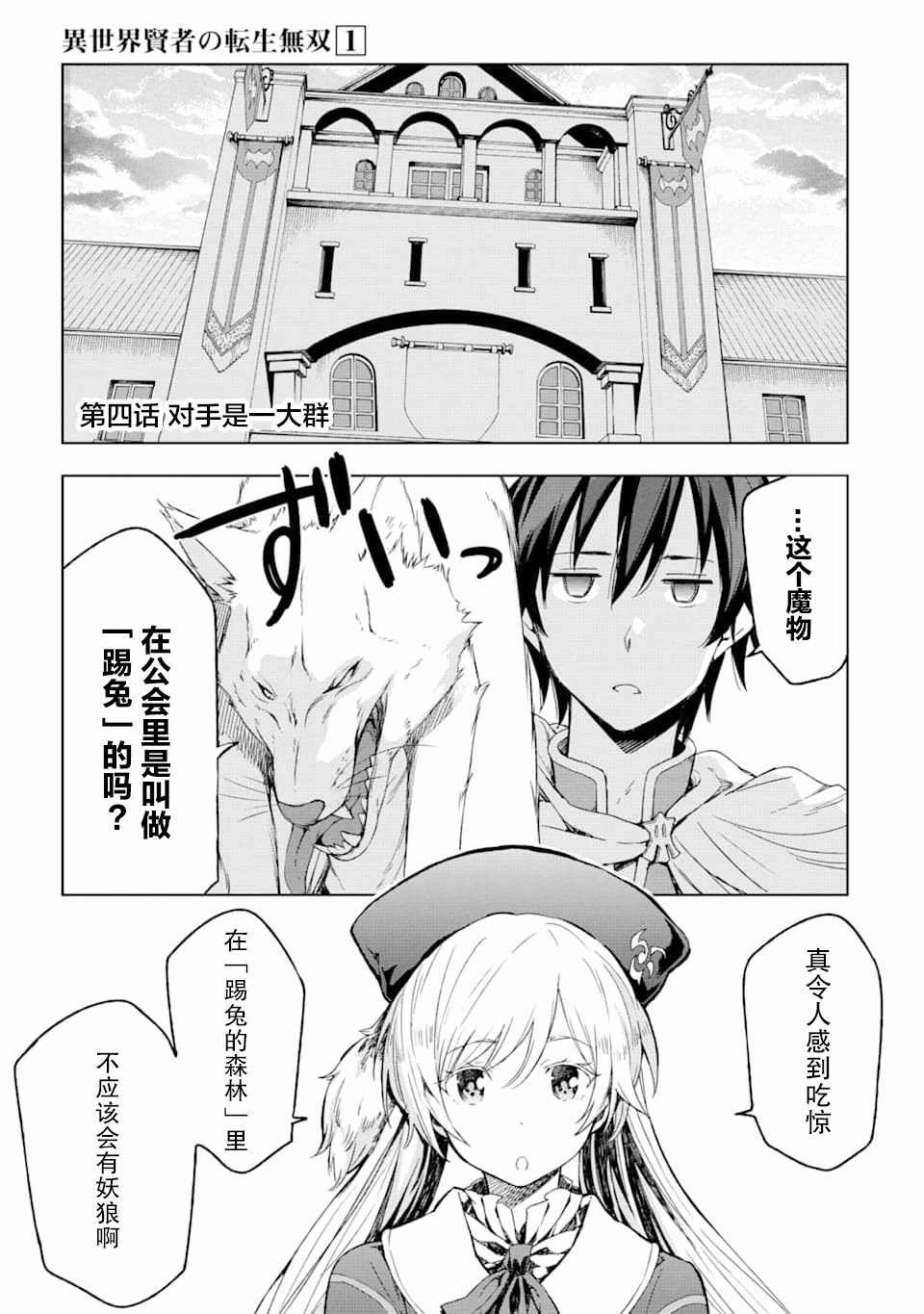 第4话