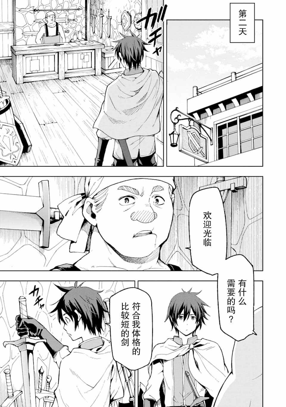 第4话