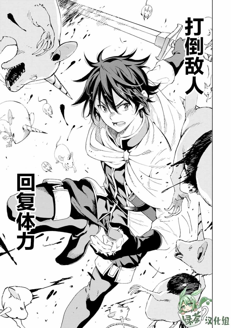 第4话