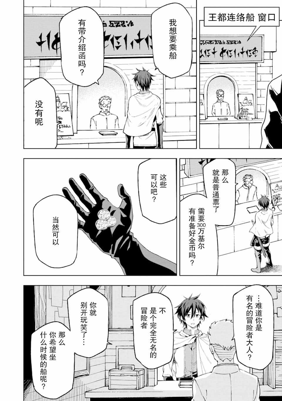 第4话